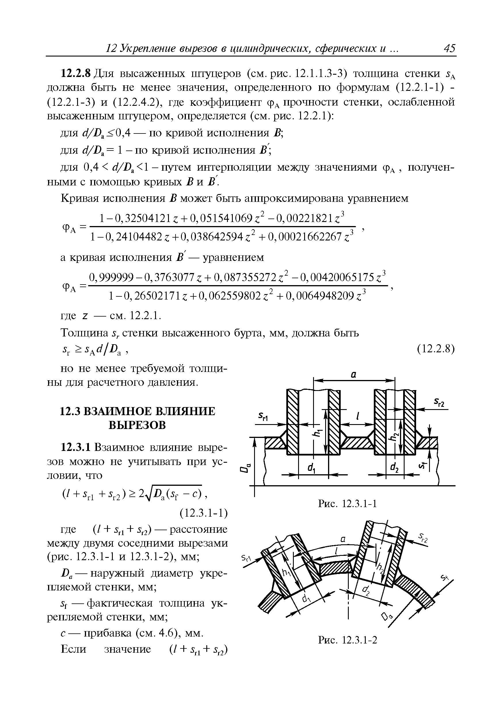 Руководство Р.010-2004