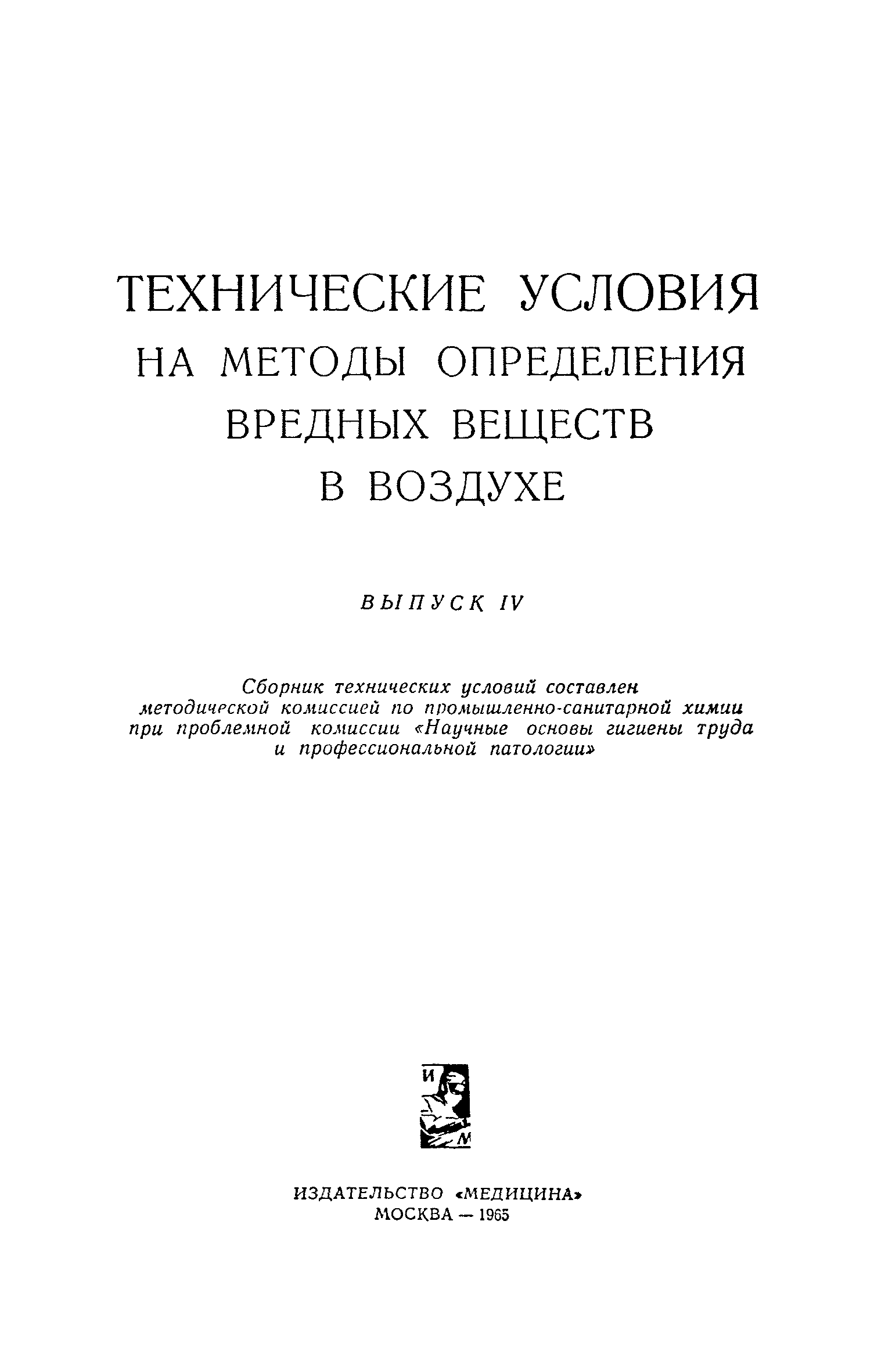 ТУ 122-1/166