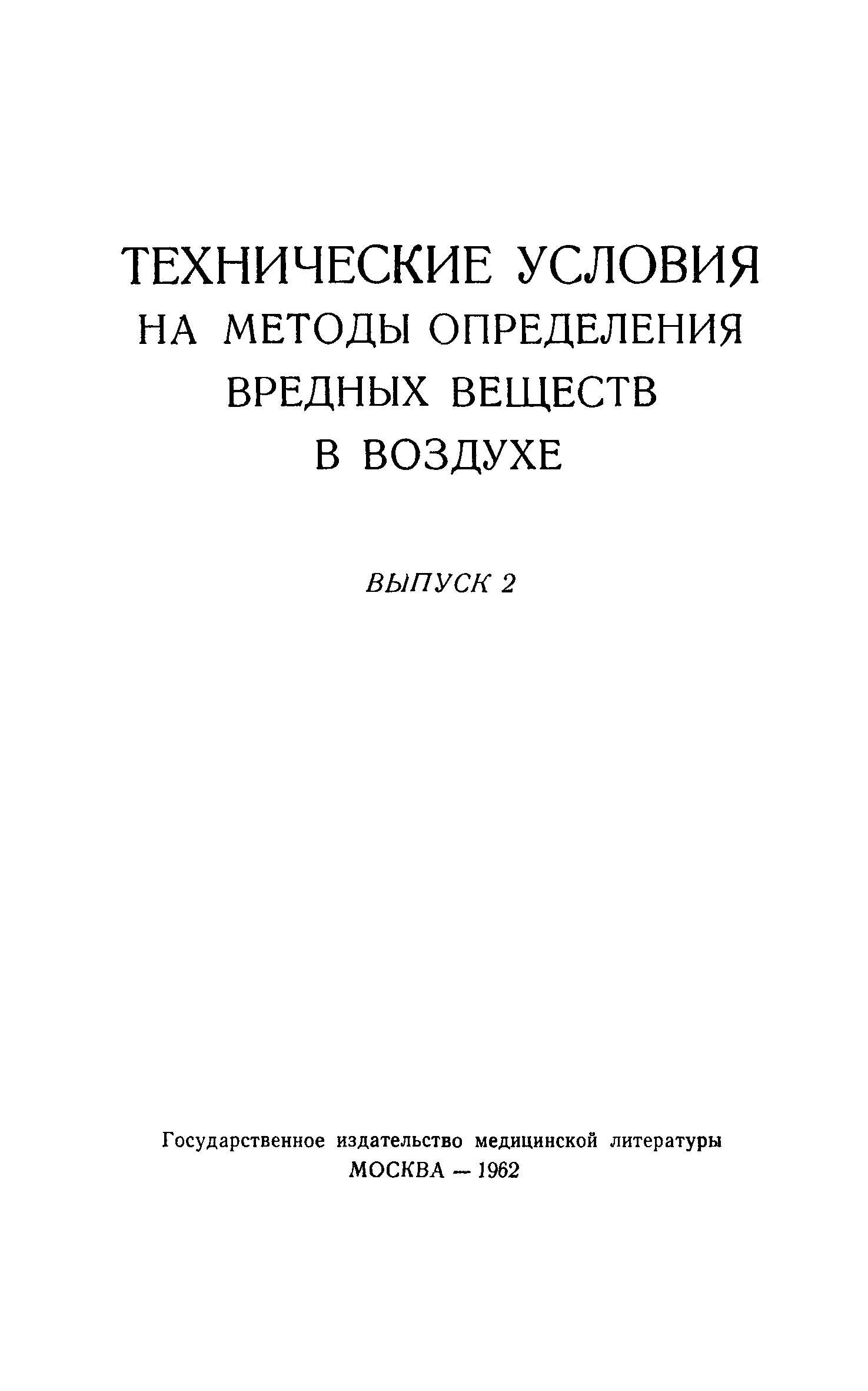 ТУ 122-1/13