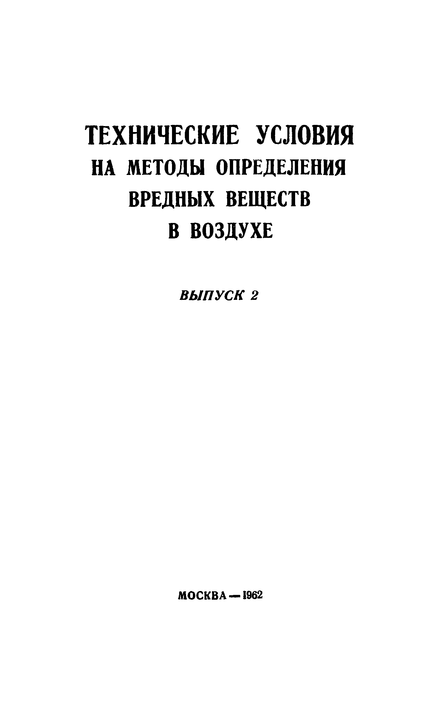 ТУ 122-1/6