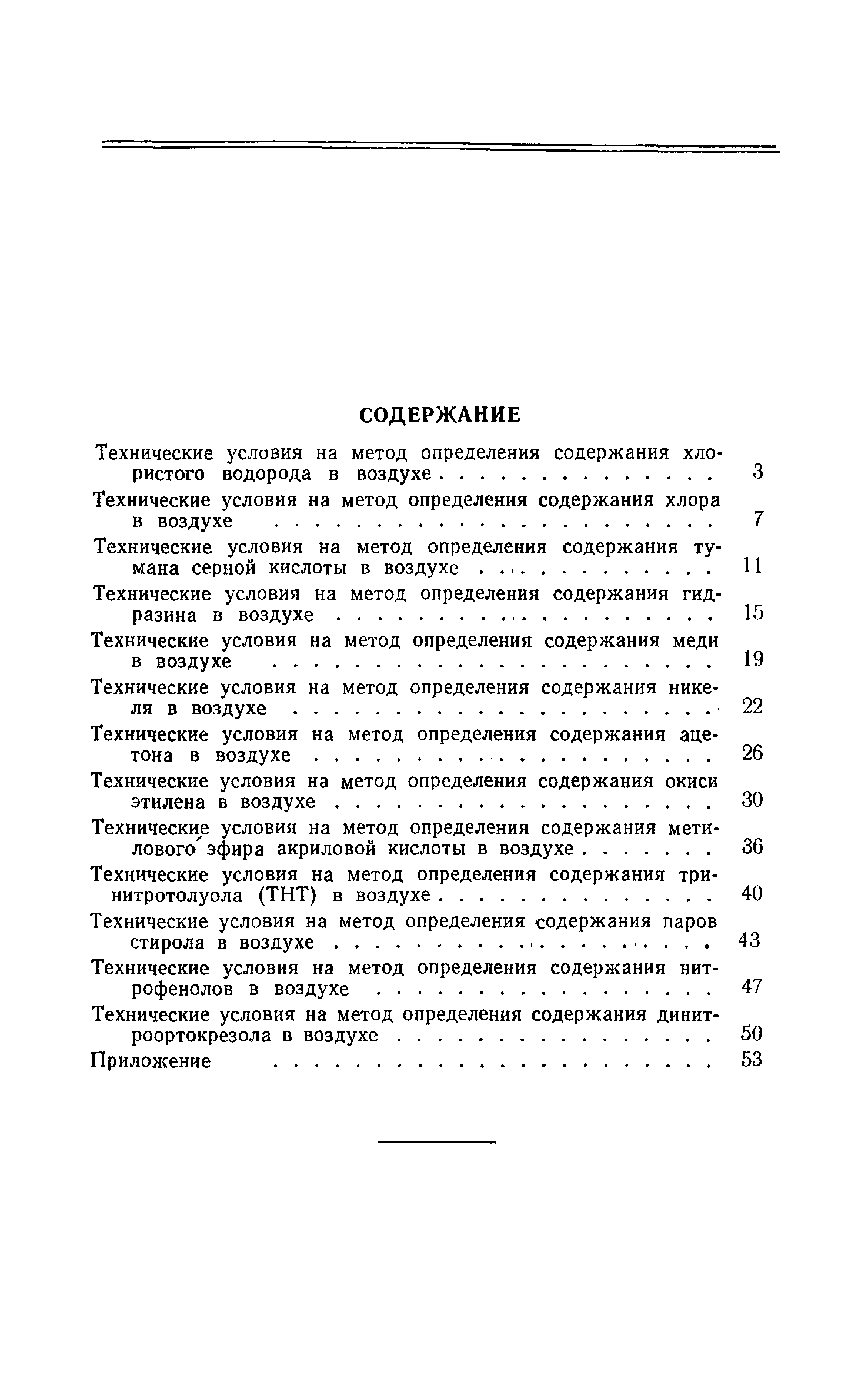 ТУ 122-1/6