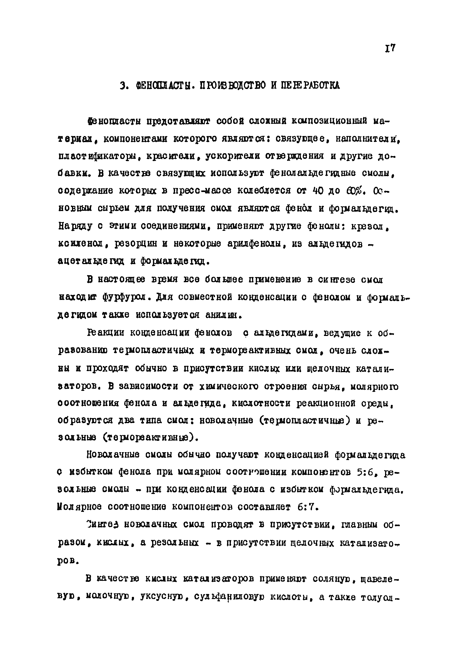 МУ 3141-84