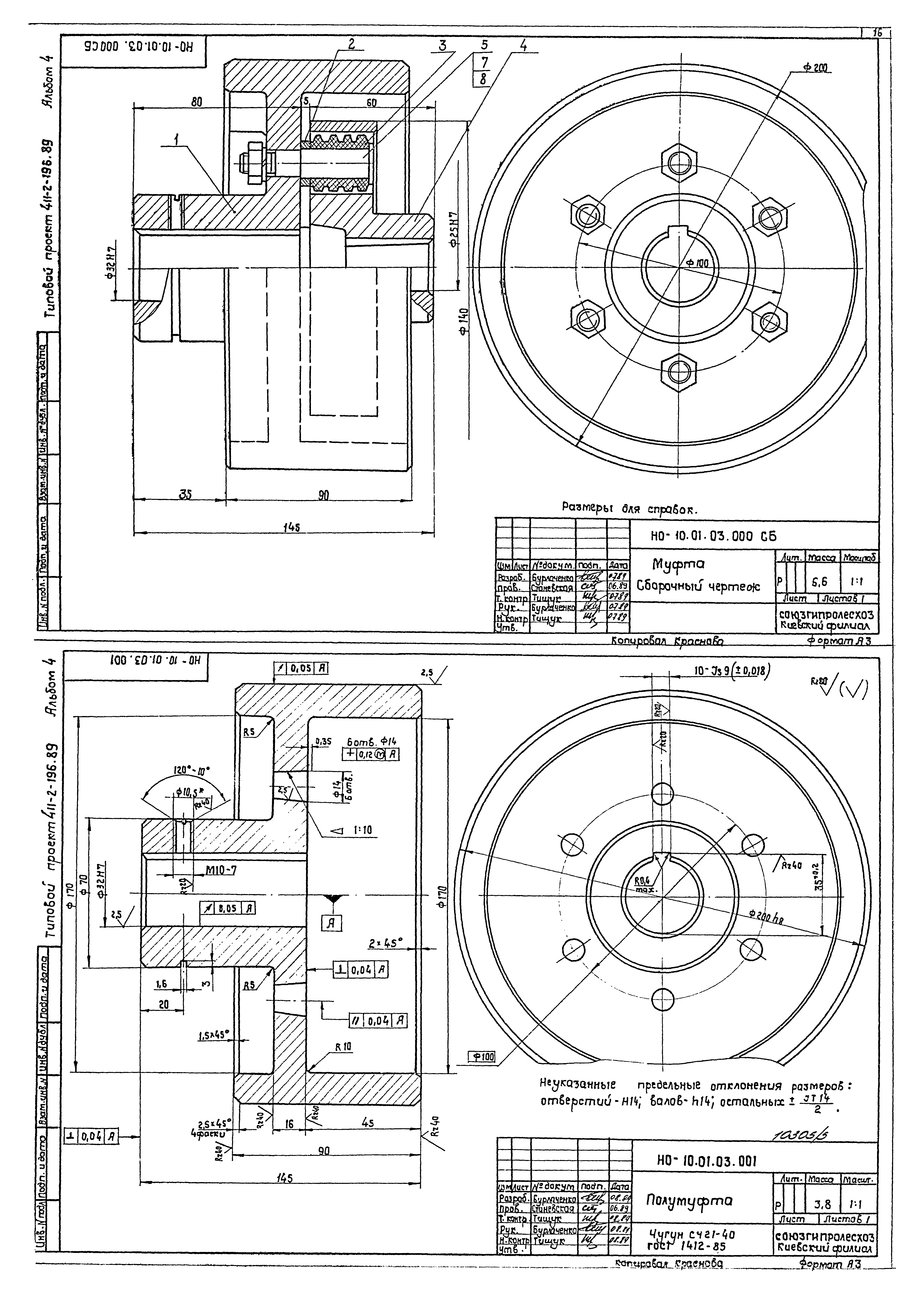 Типовой проект 411-2-196.89