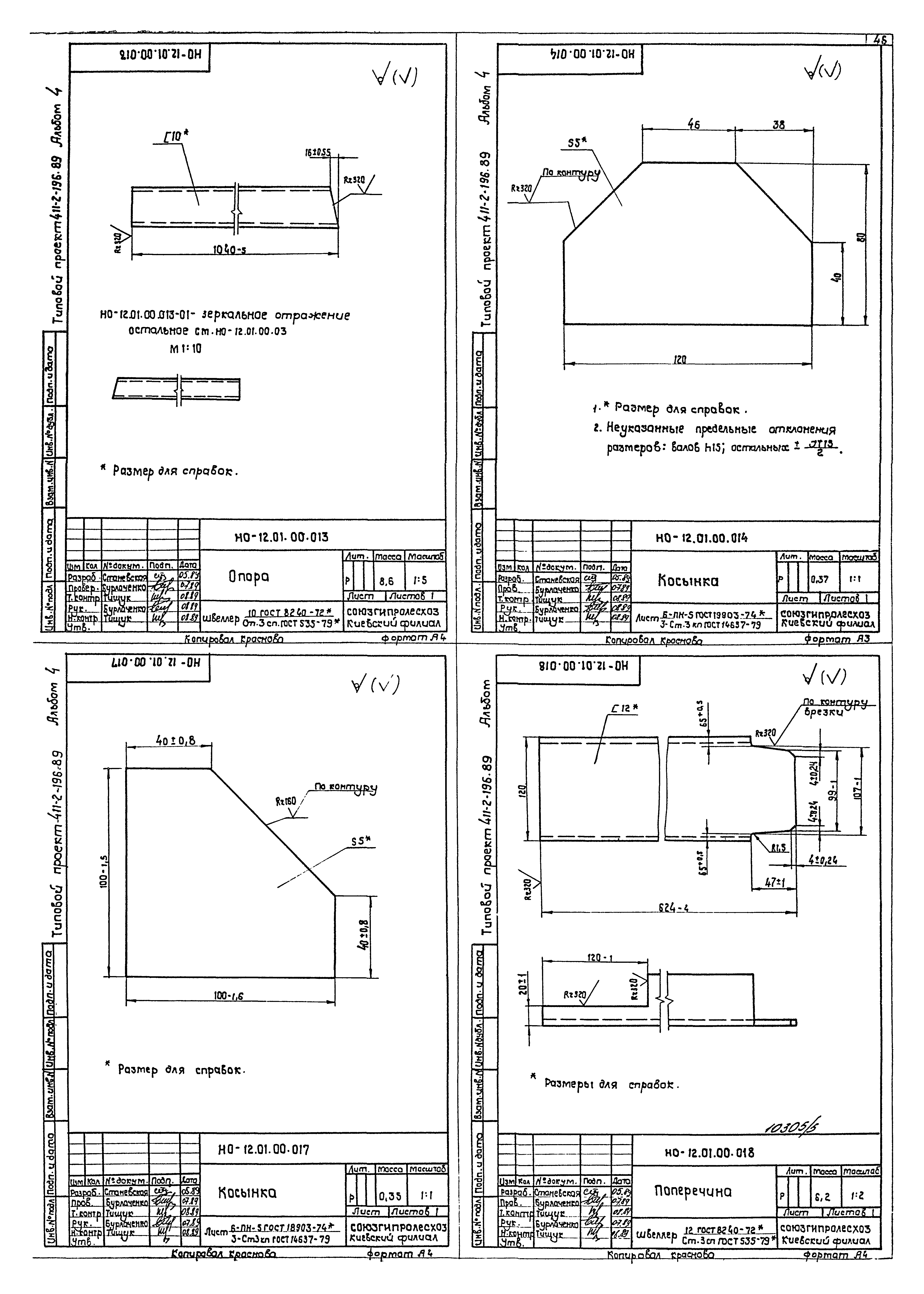 Типовой проект 411-2-196.89