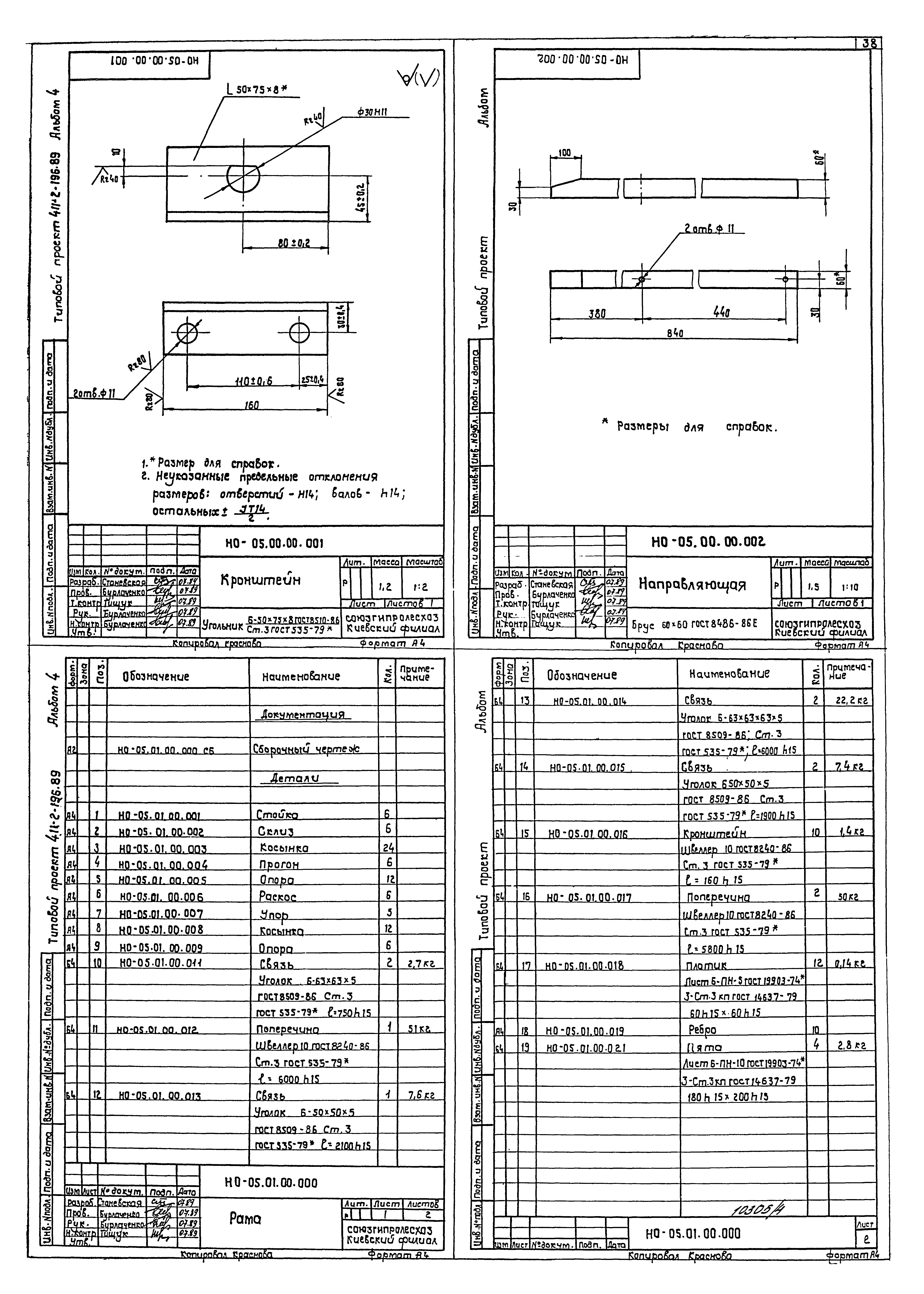 Типовой проект 411-2-196.89