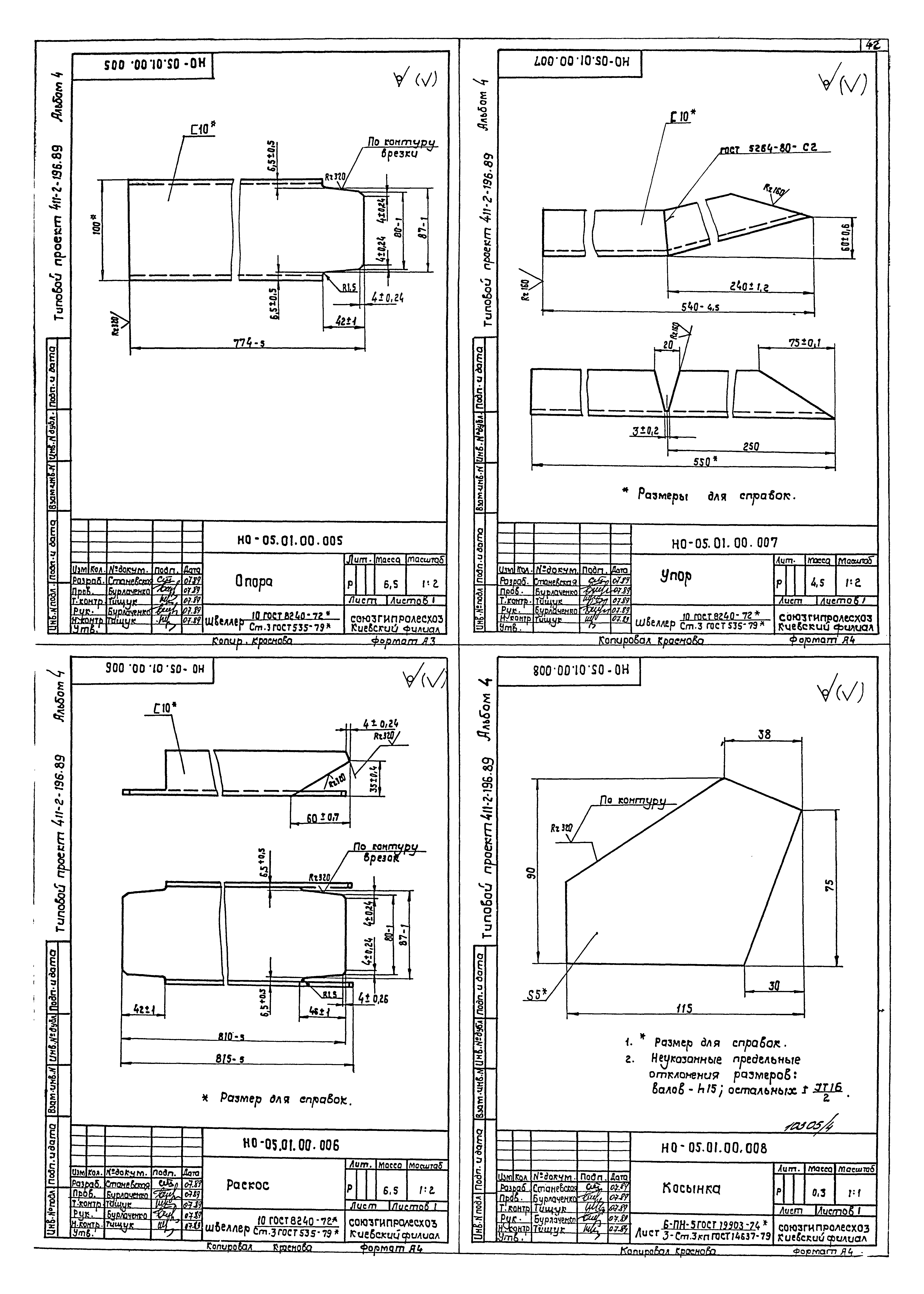 Типовой проект 411-2-196.89