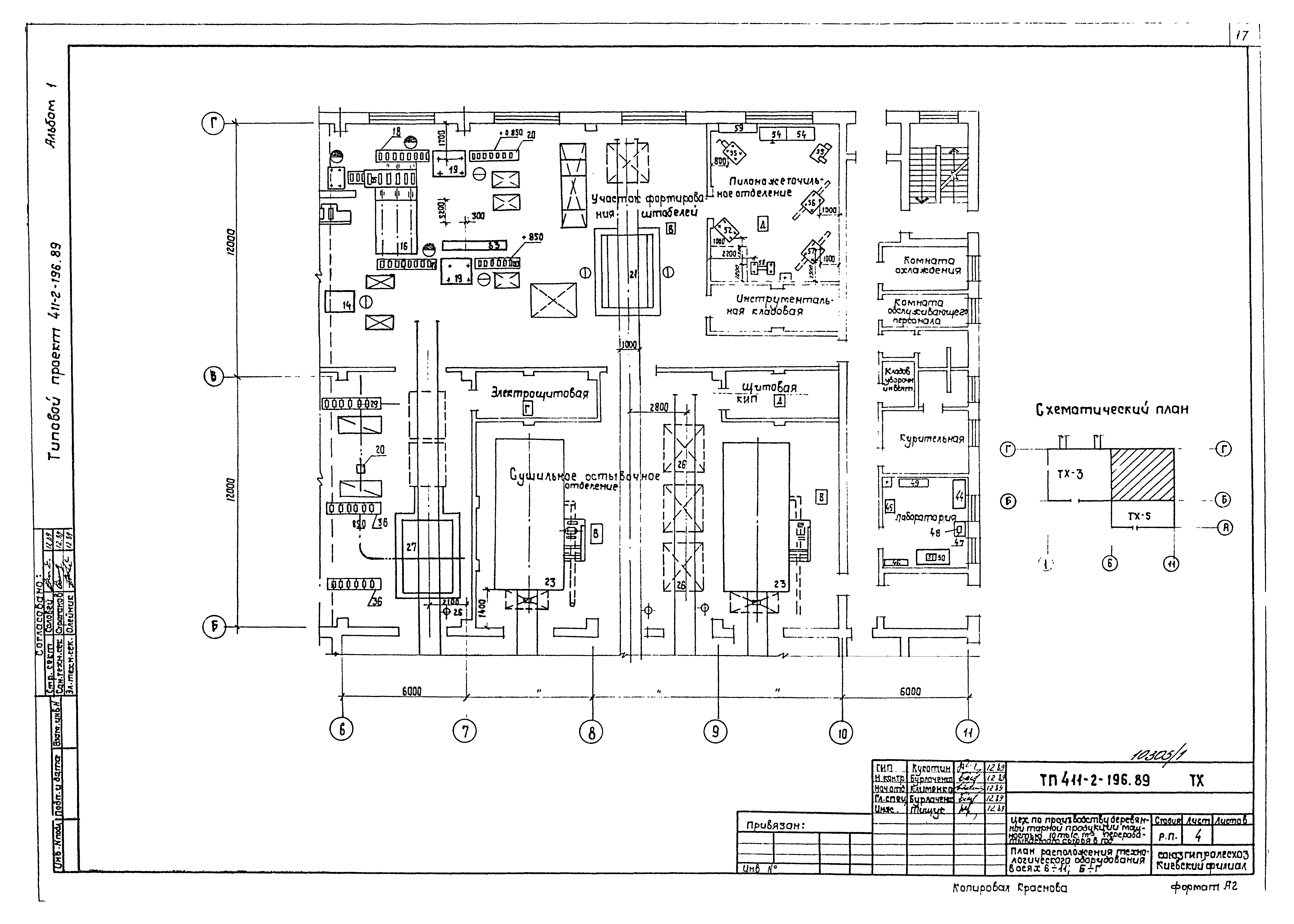 Типовой проект 411-2-196.89