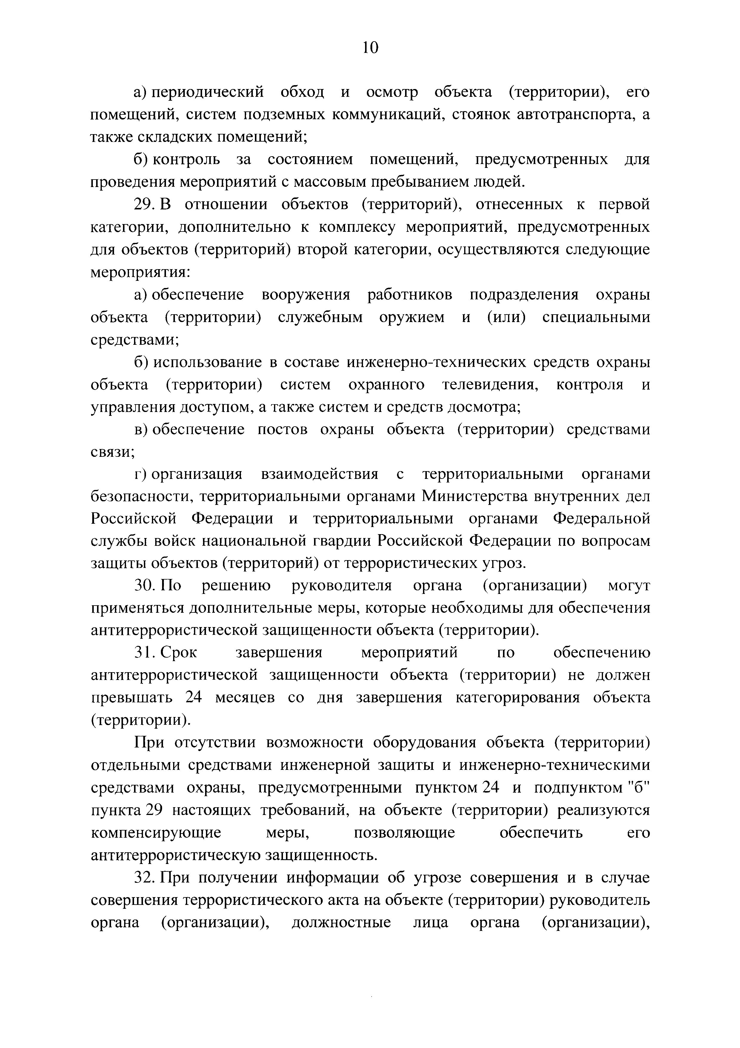 Постановление 1055