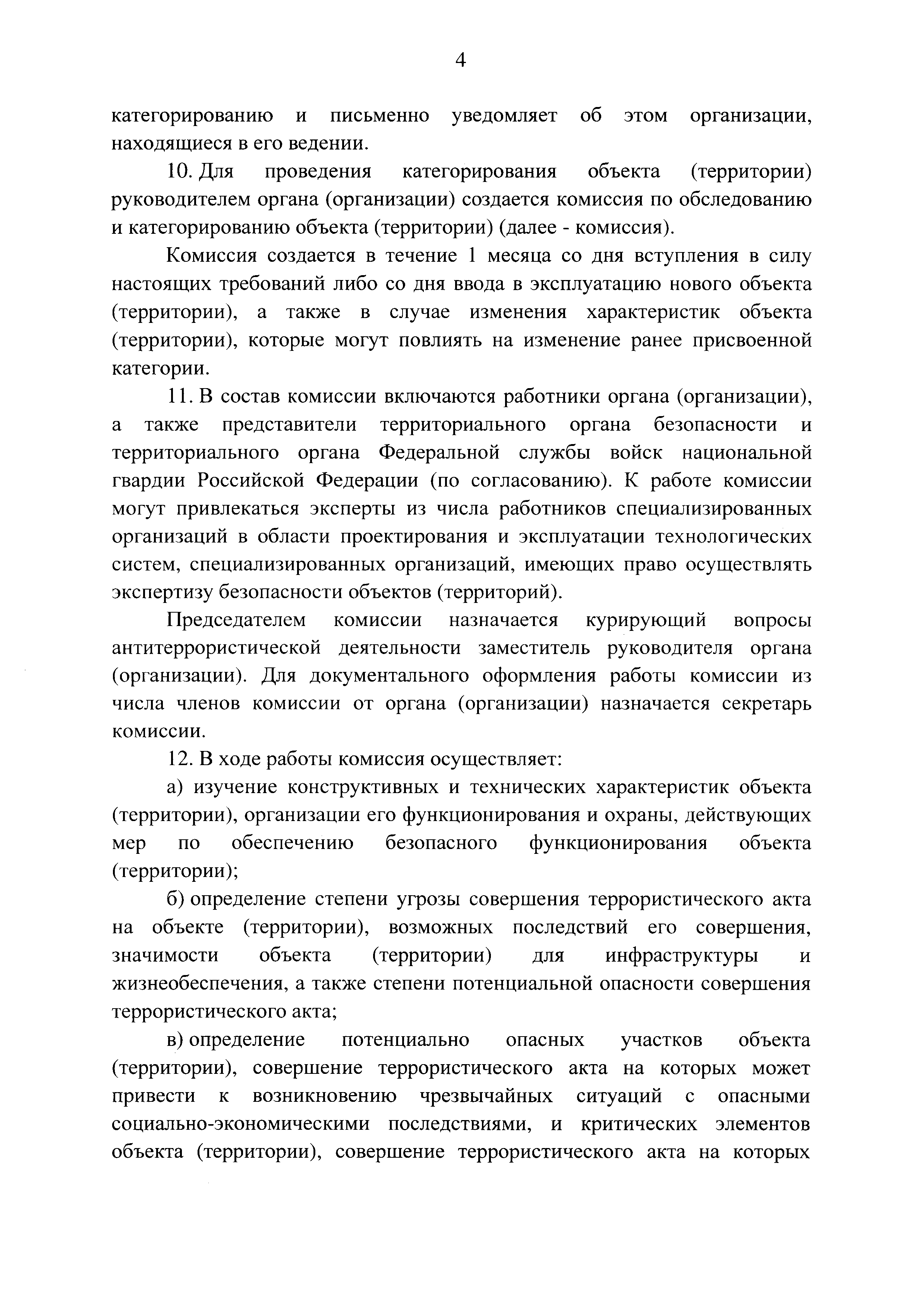 Постановление 1055