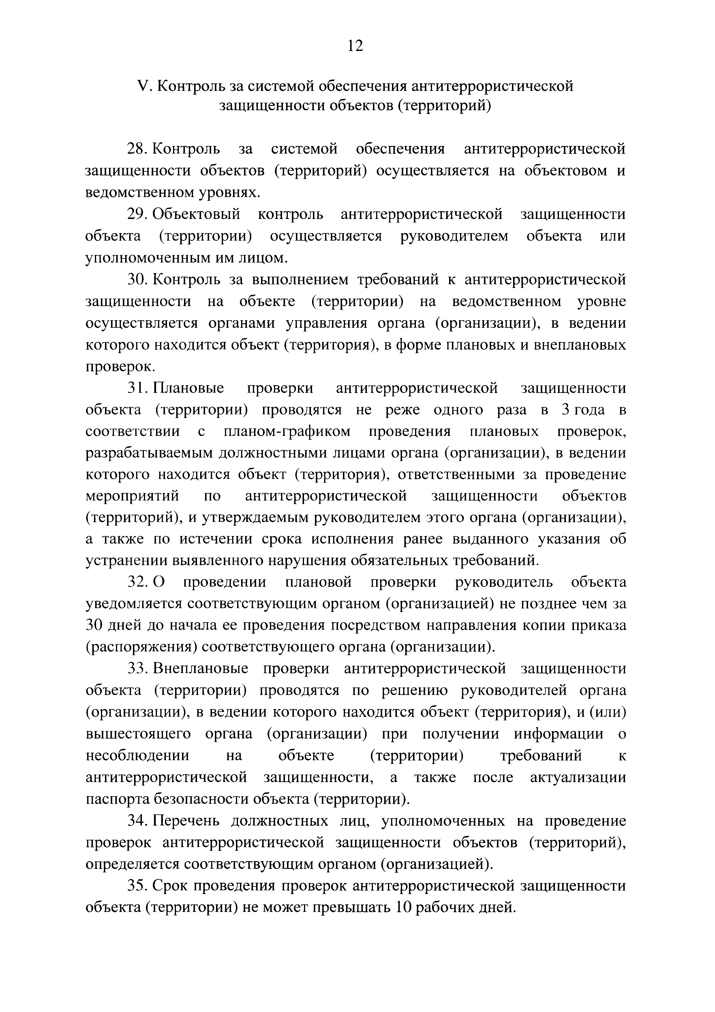 Постановление 1054