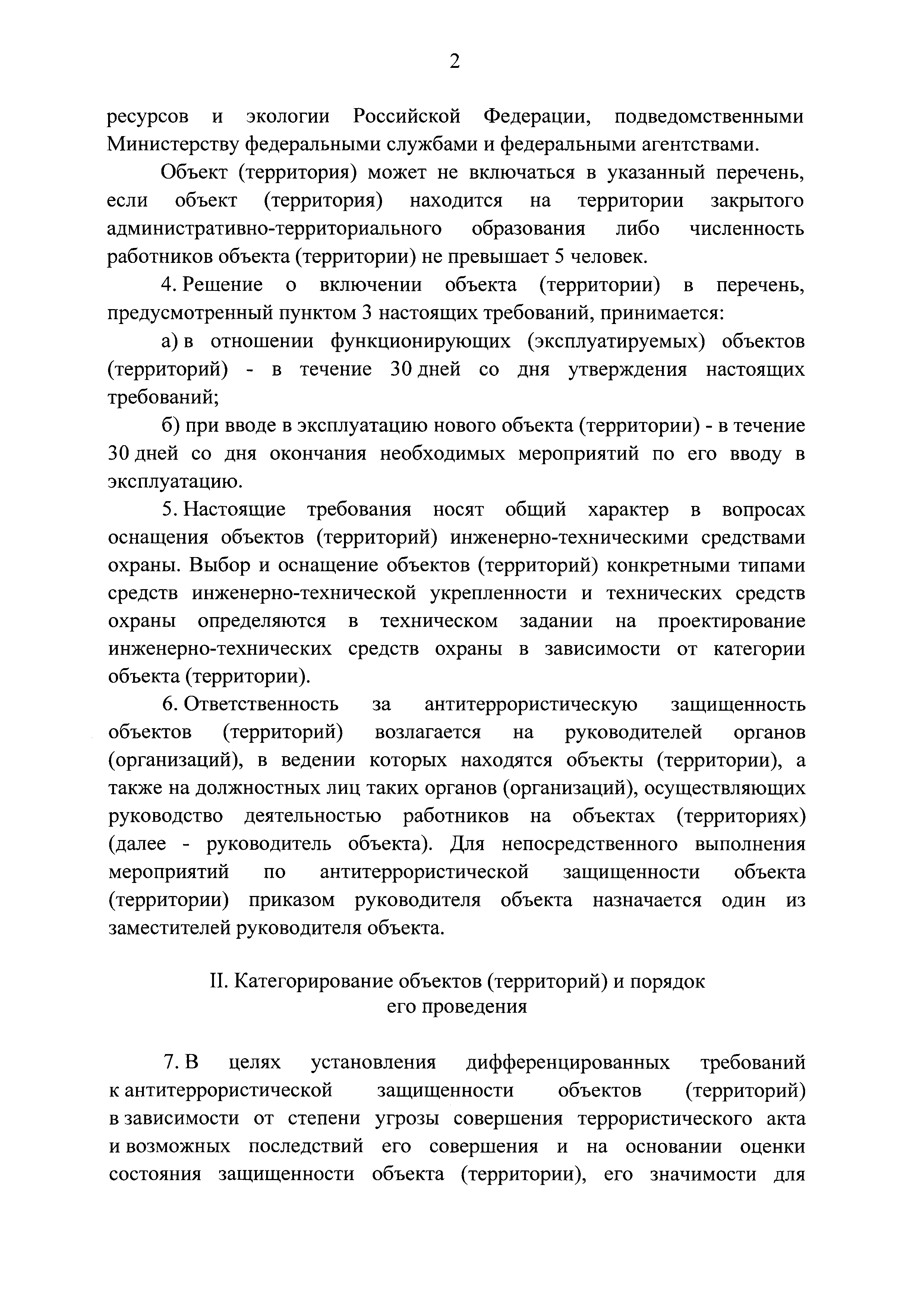 Постановление 1054