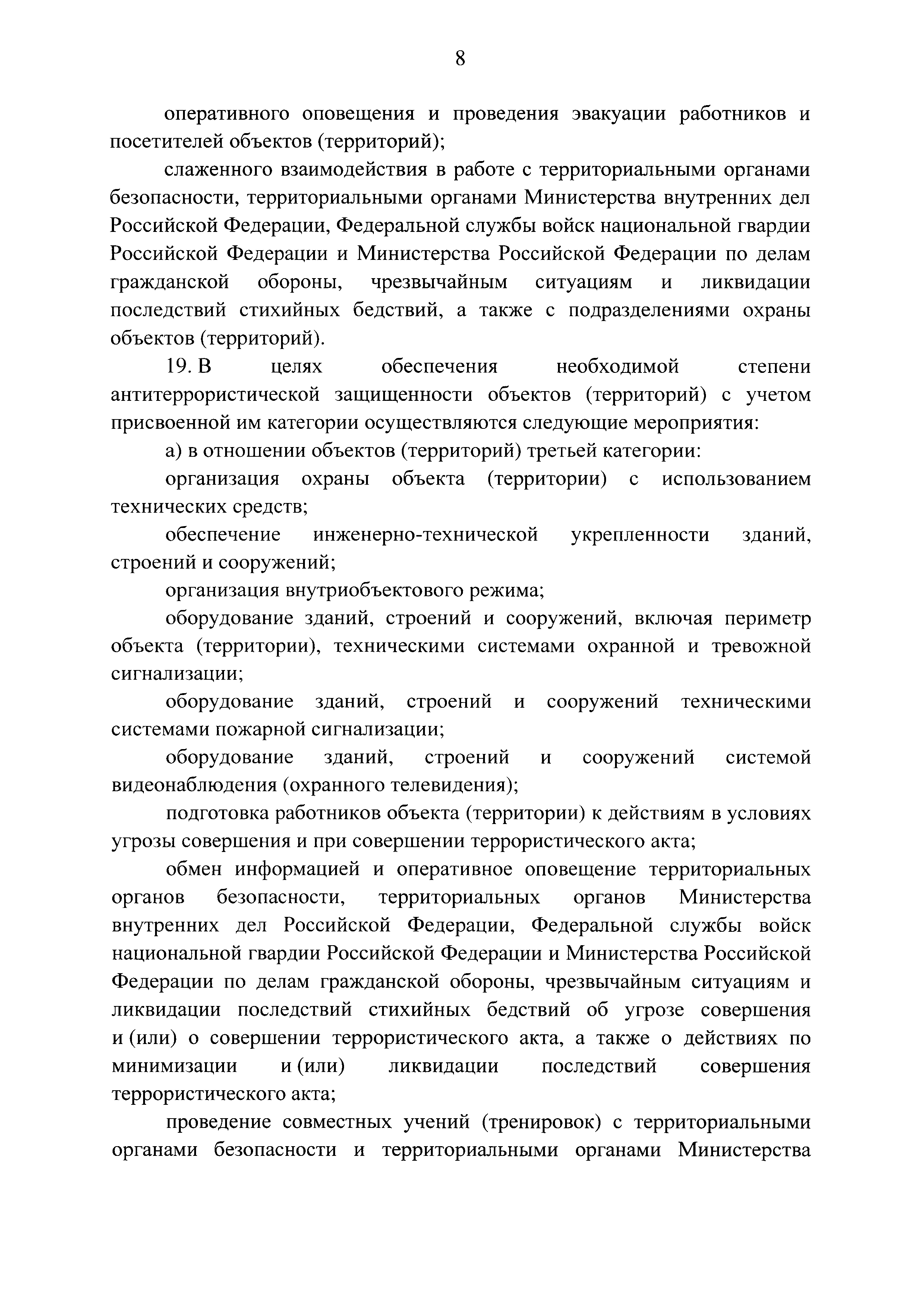 Постановление 1054