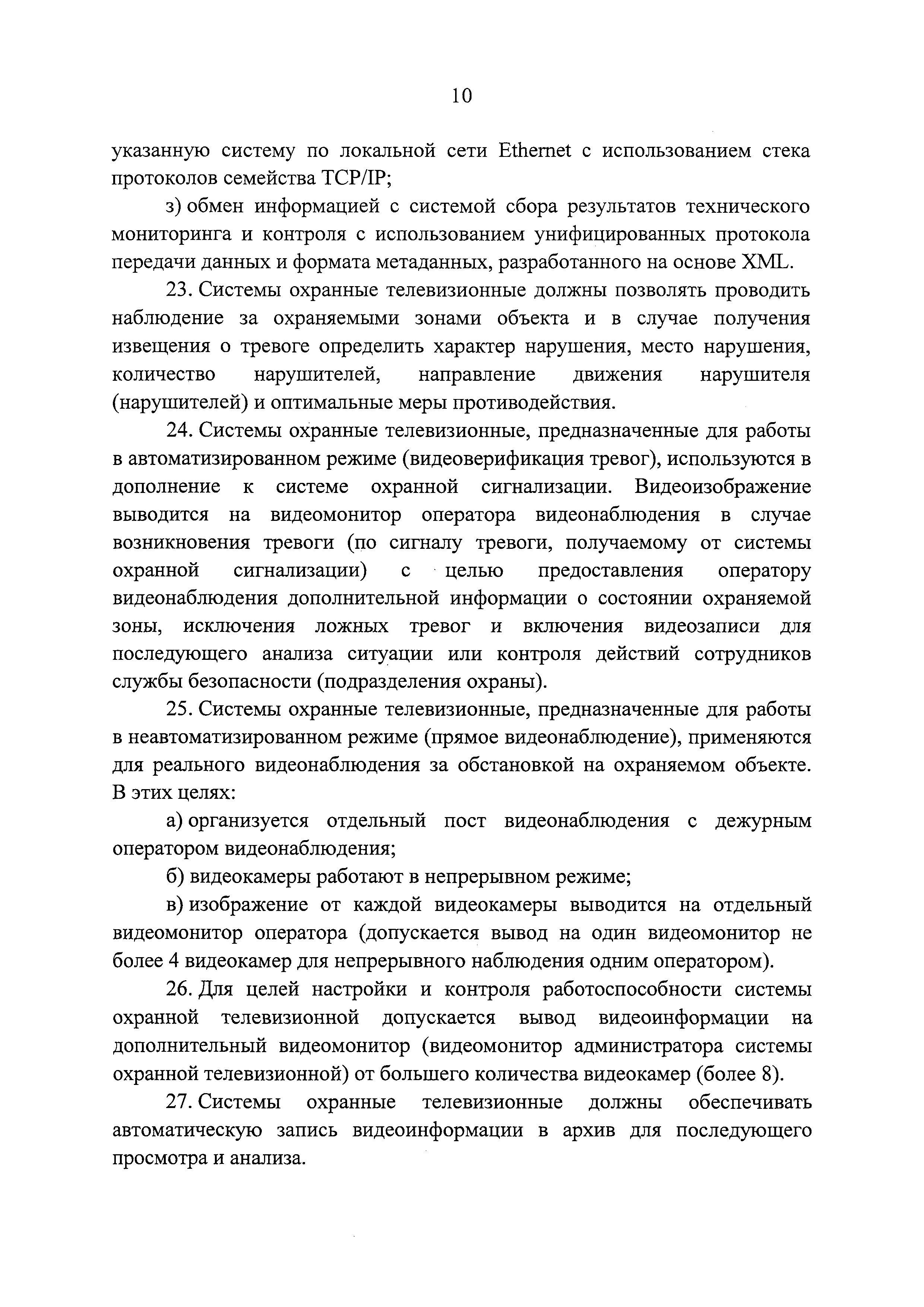 Постановление 969