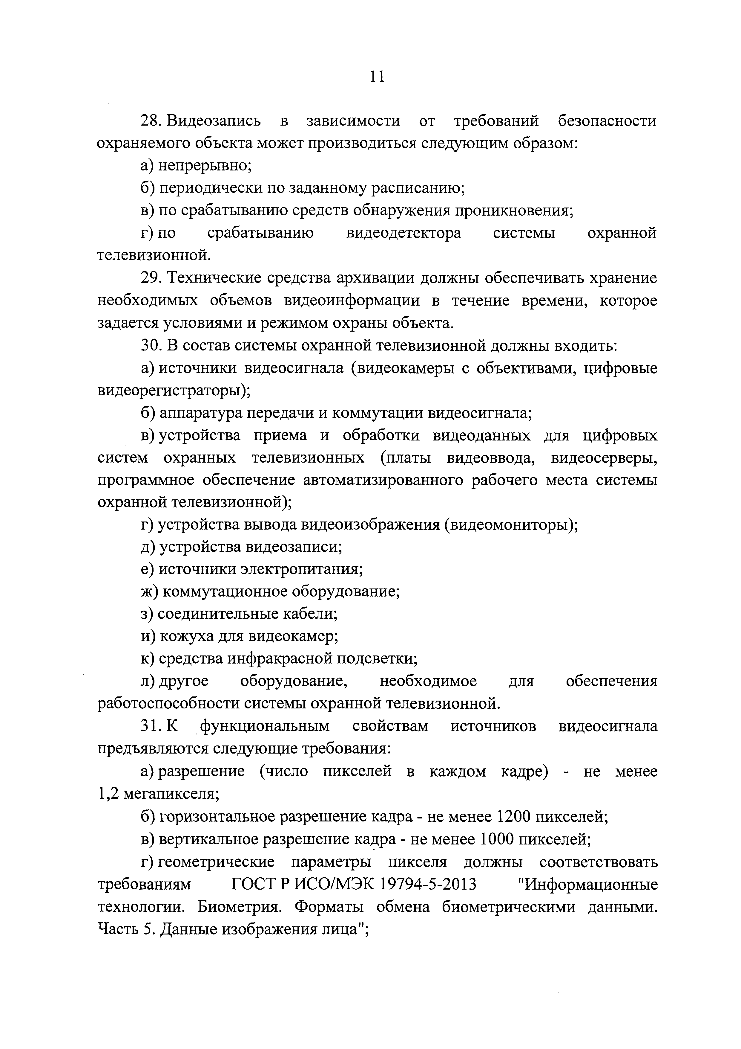 Постановление 969