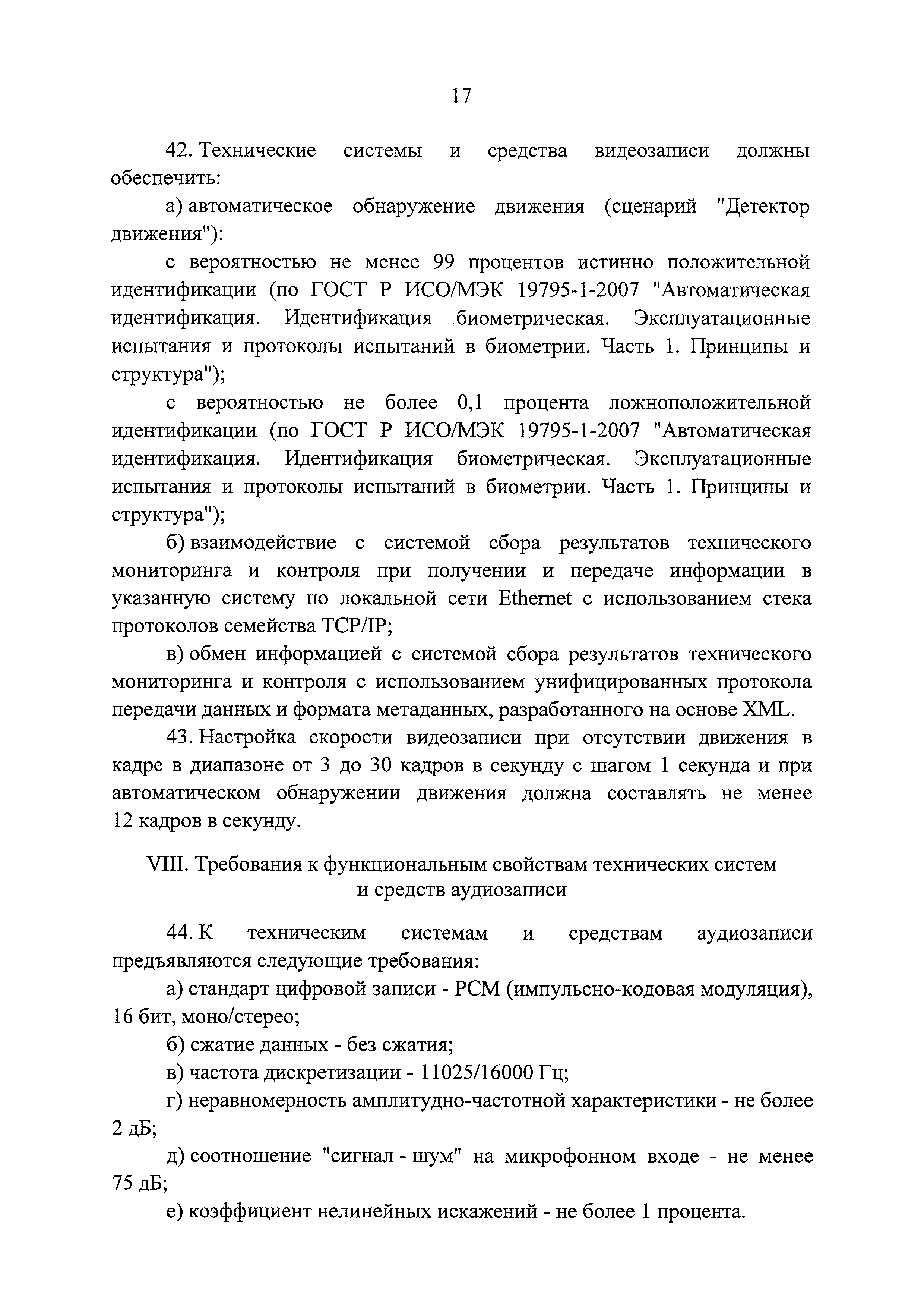 Постановление 969