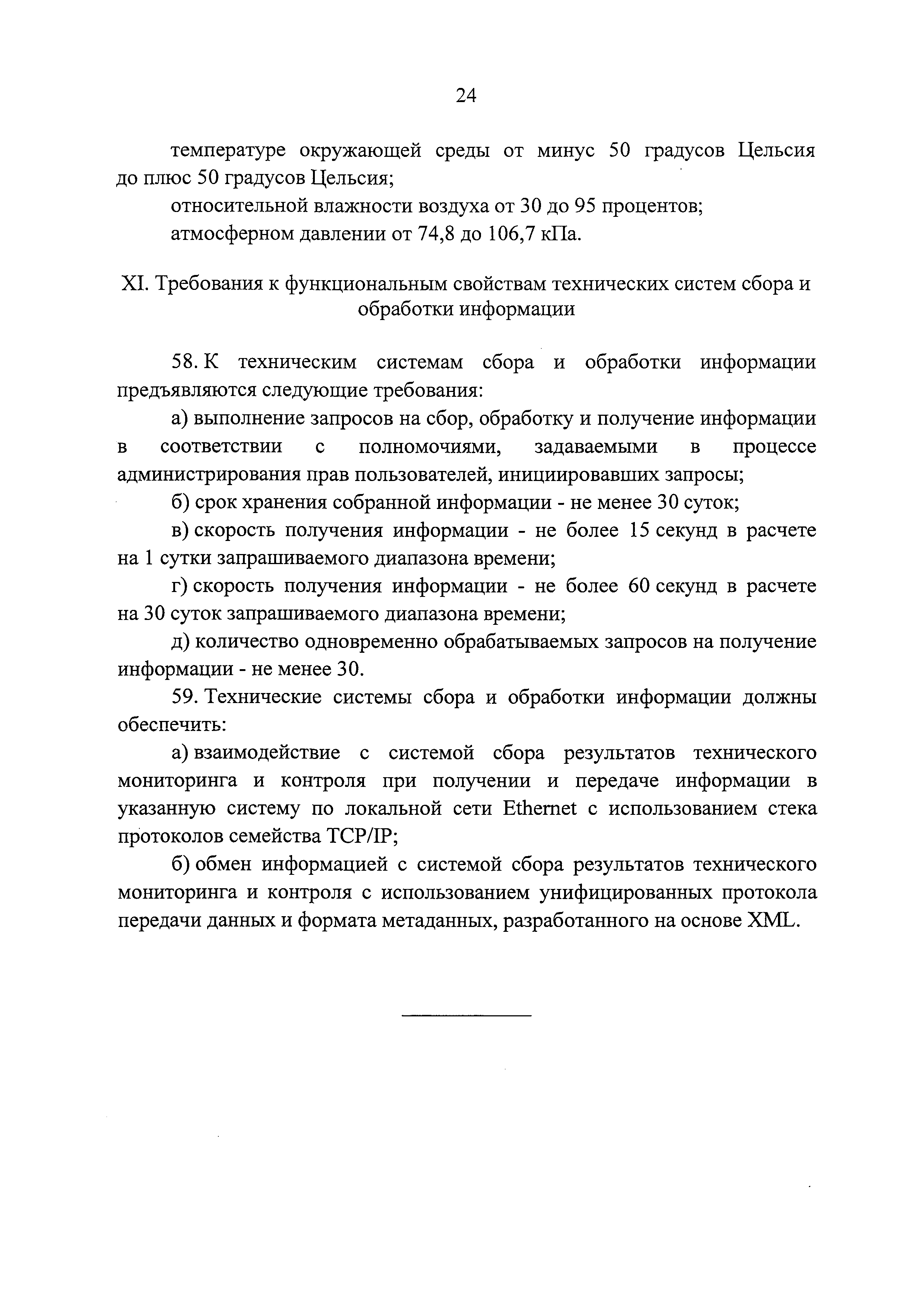 Постановление 969