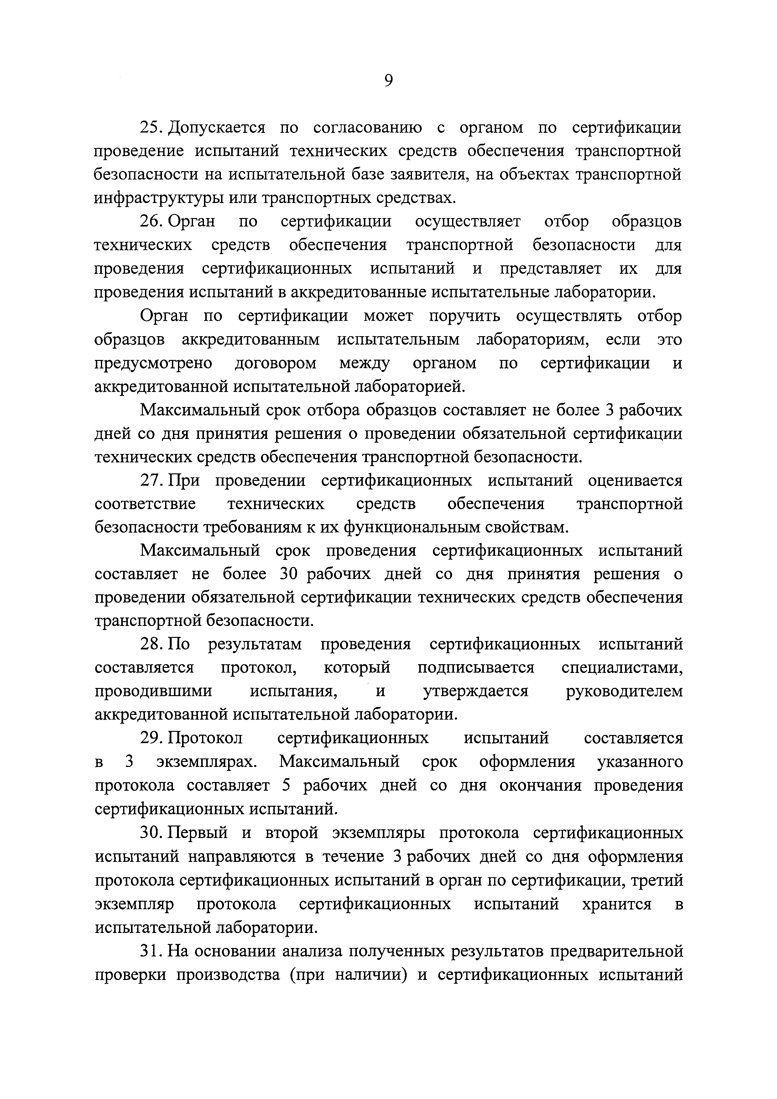 Постановление 969