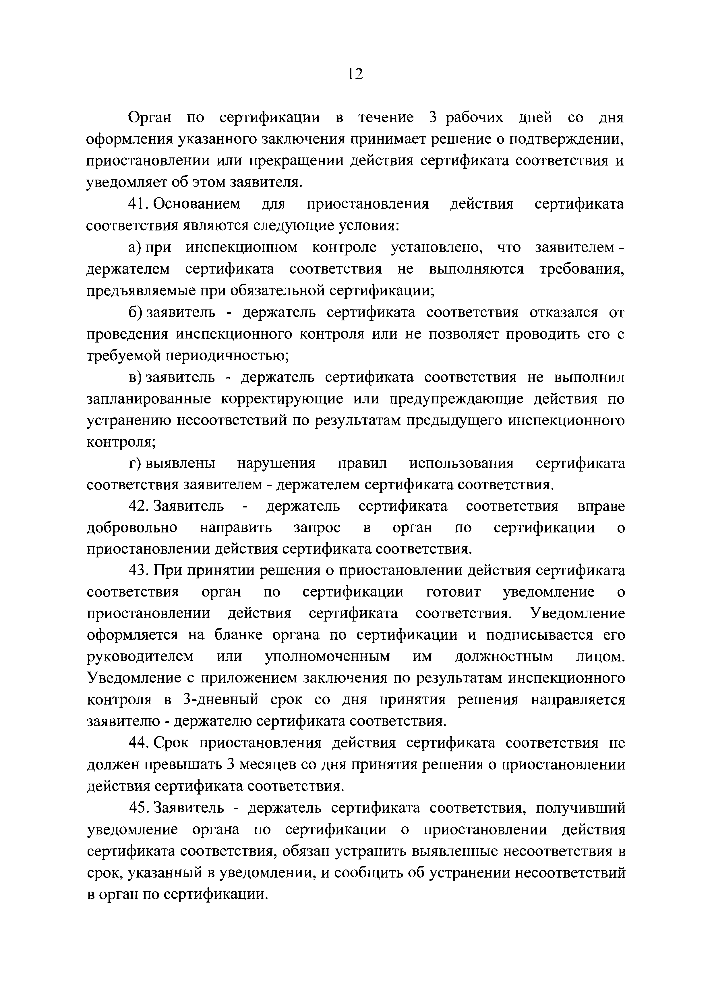 Постановление 969