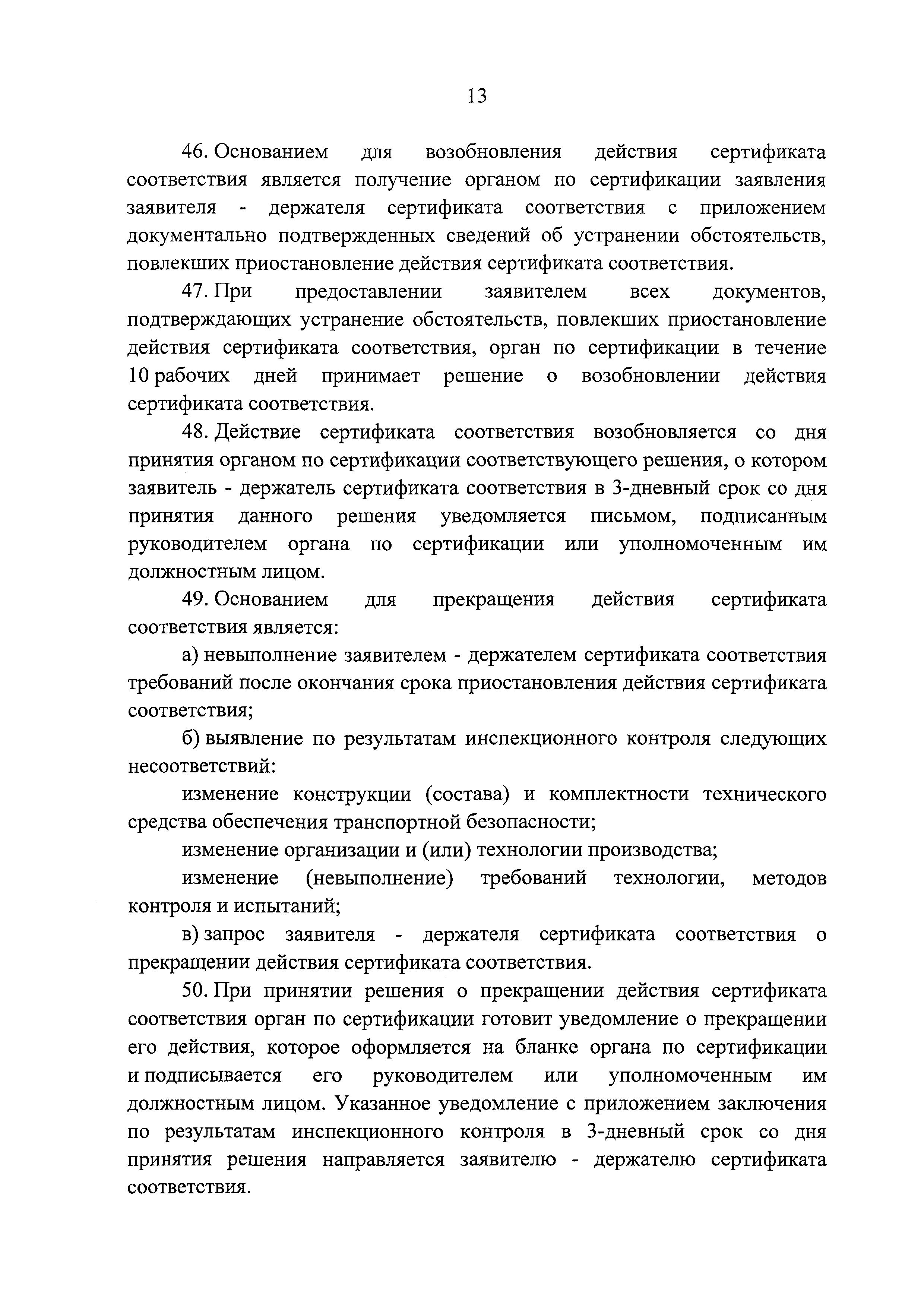 Постановление 969