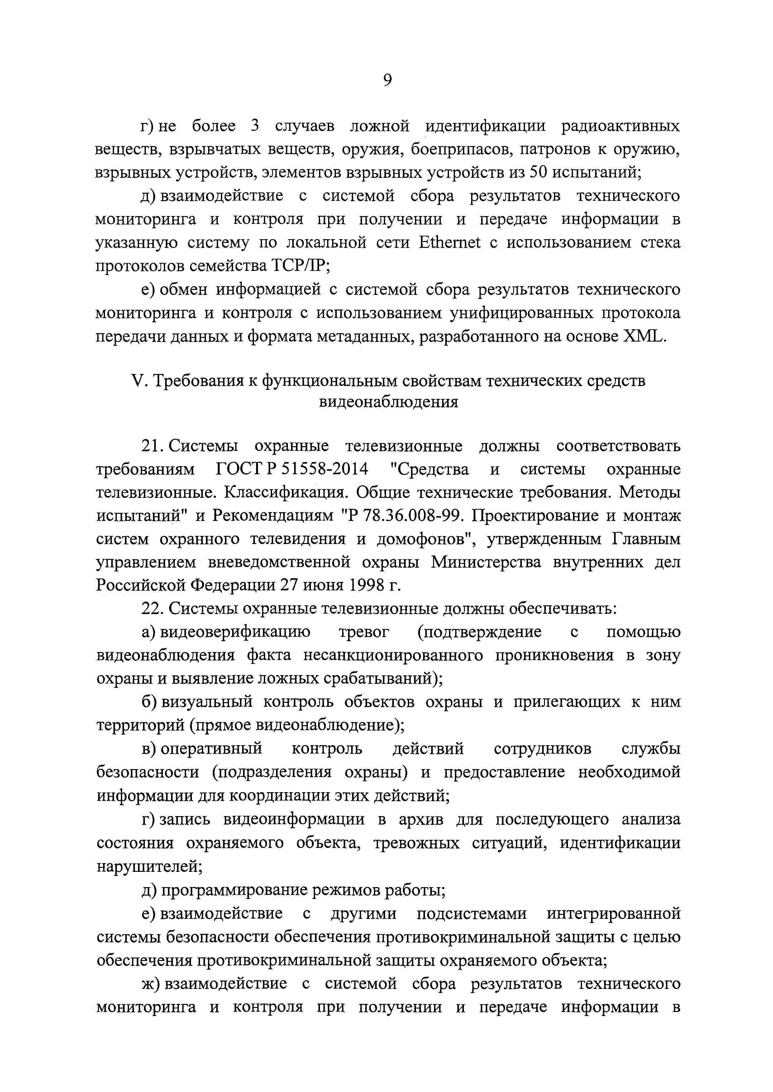 Постановление 969