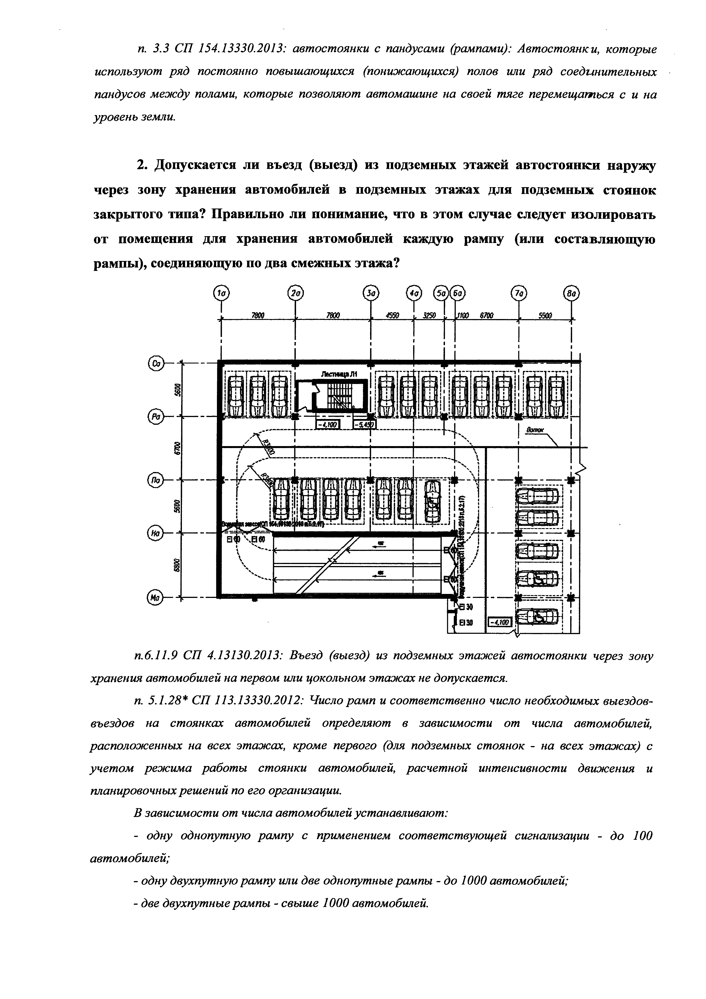 Письмо 5685эп-13-4-4