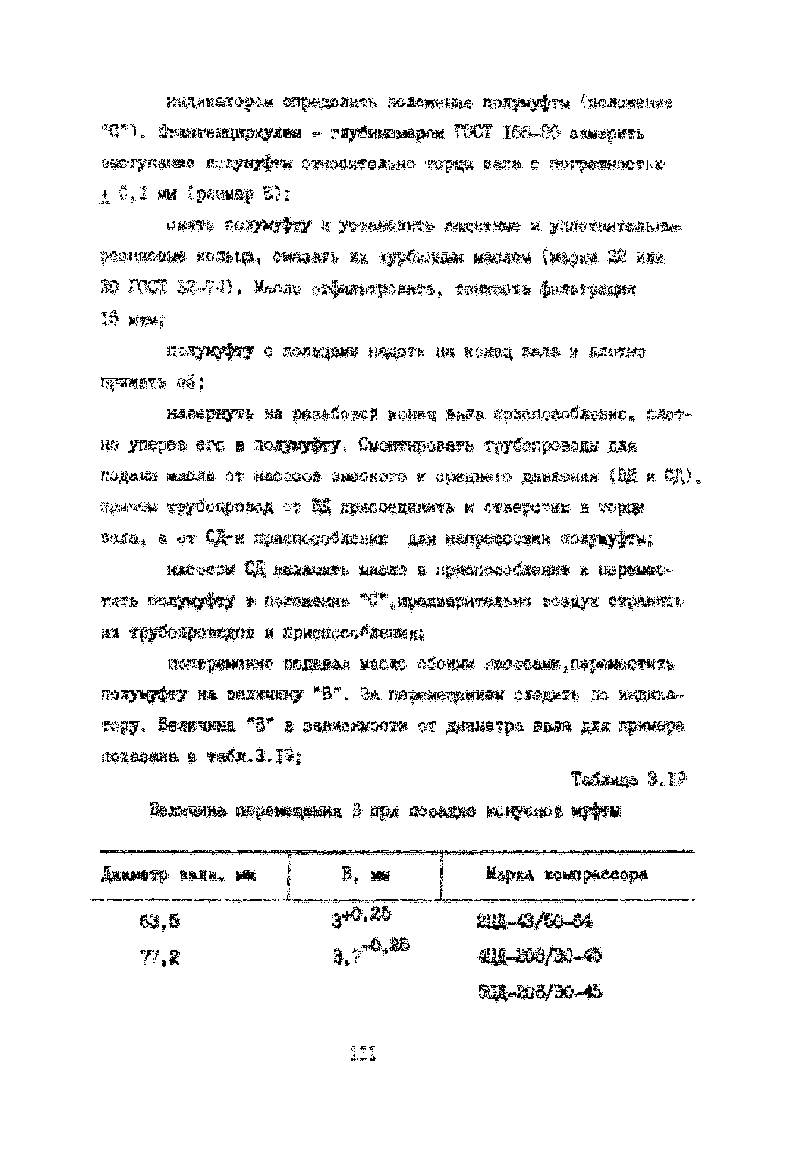 УО 38.12.007-87