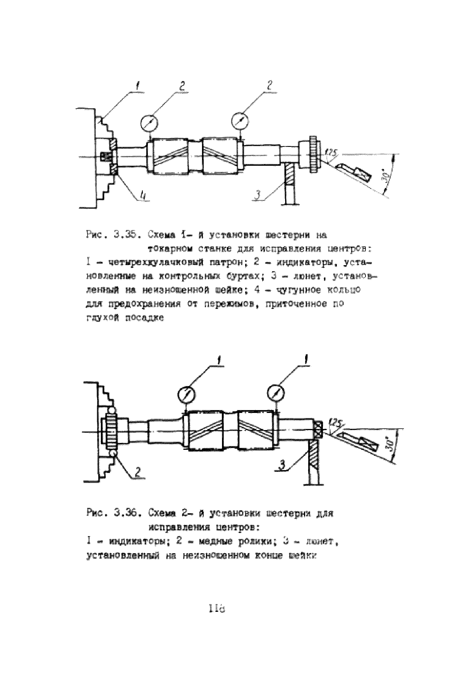 УО 38.12.007-87