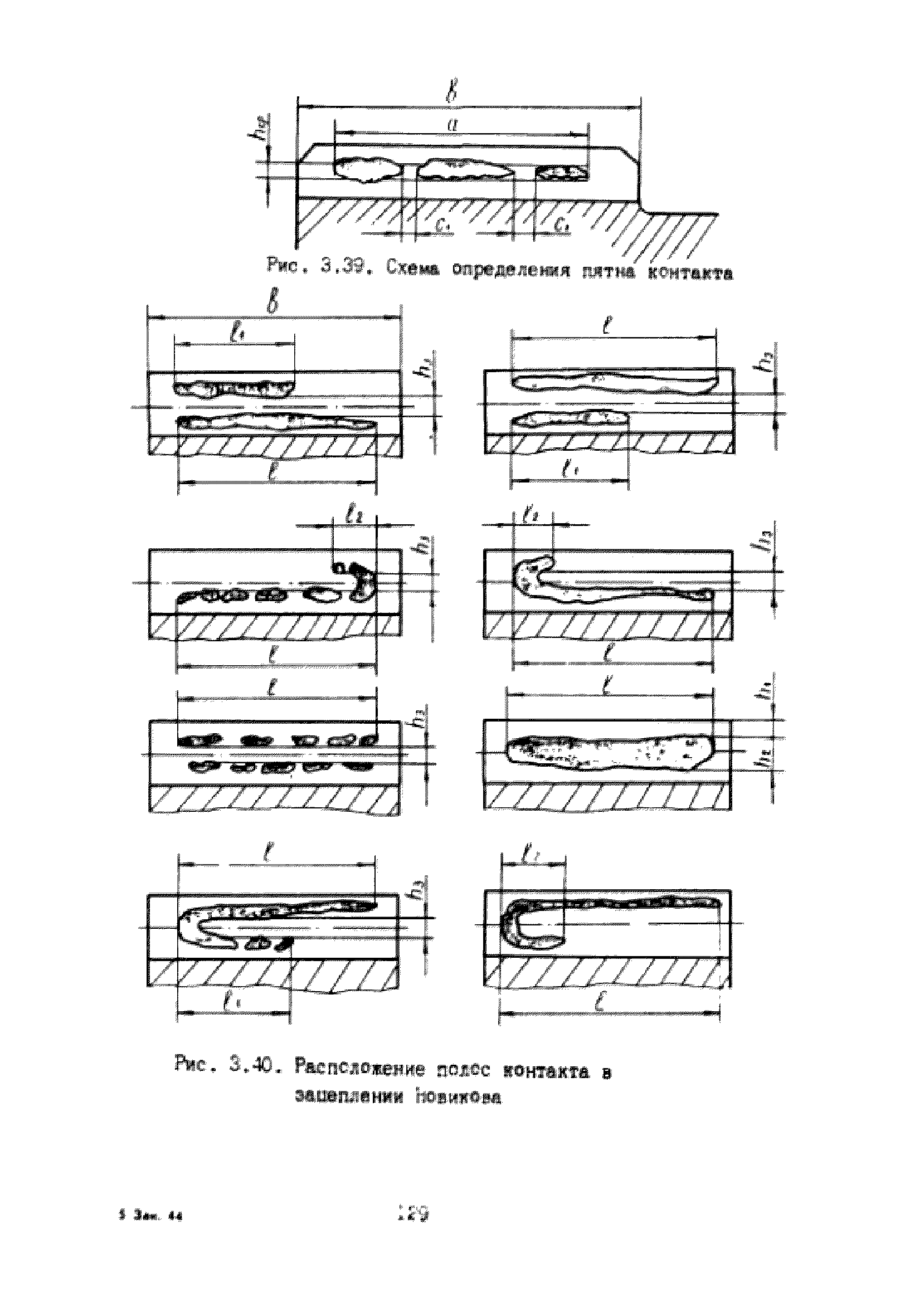 УО 38.12.007-87