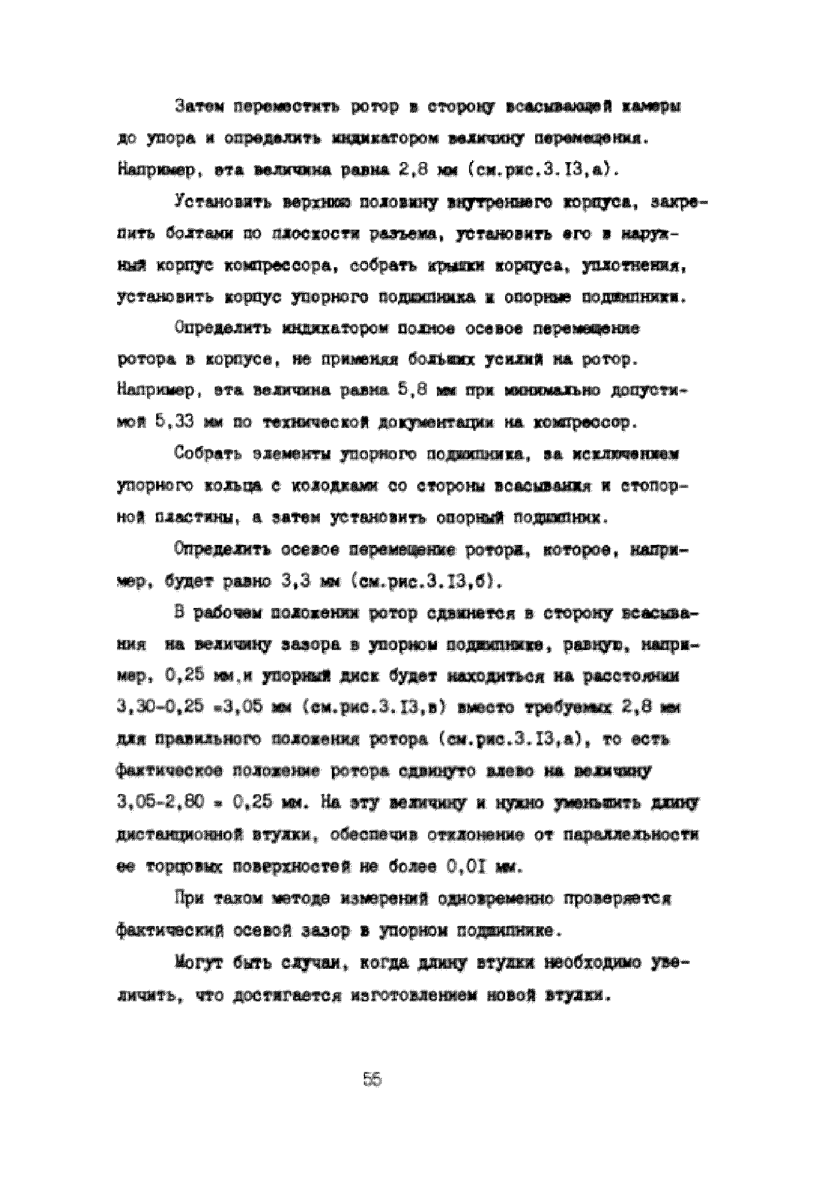 УО 38.12.007-87