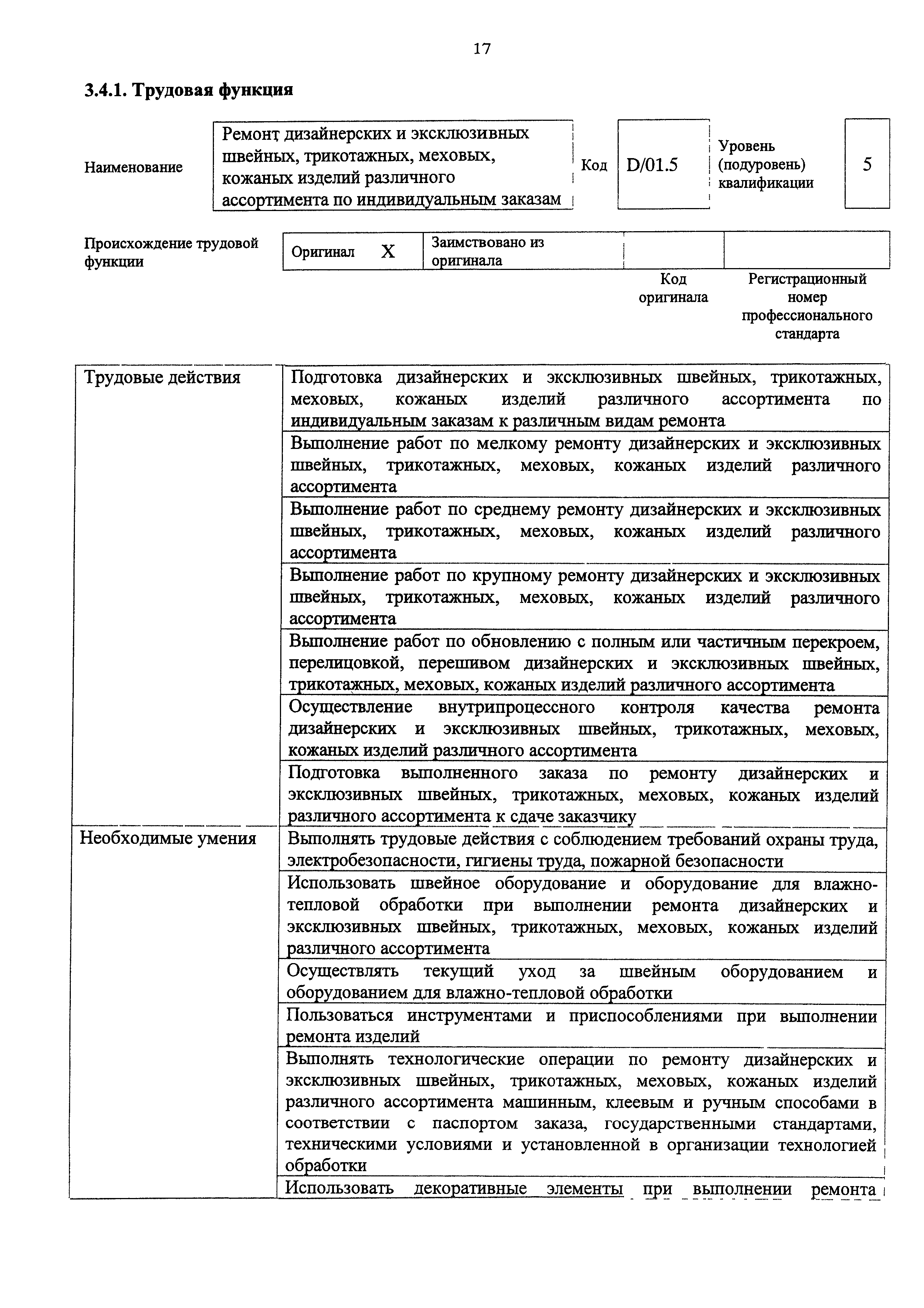 Приказ 1151н