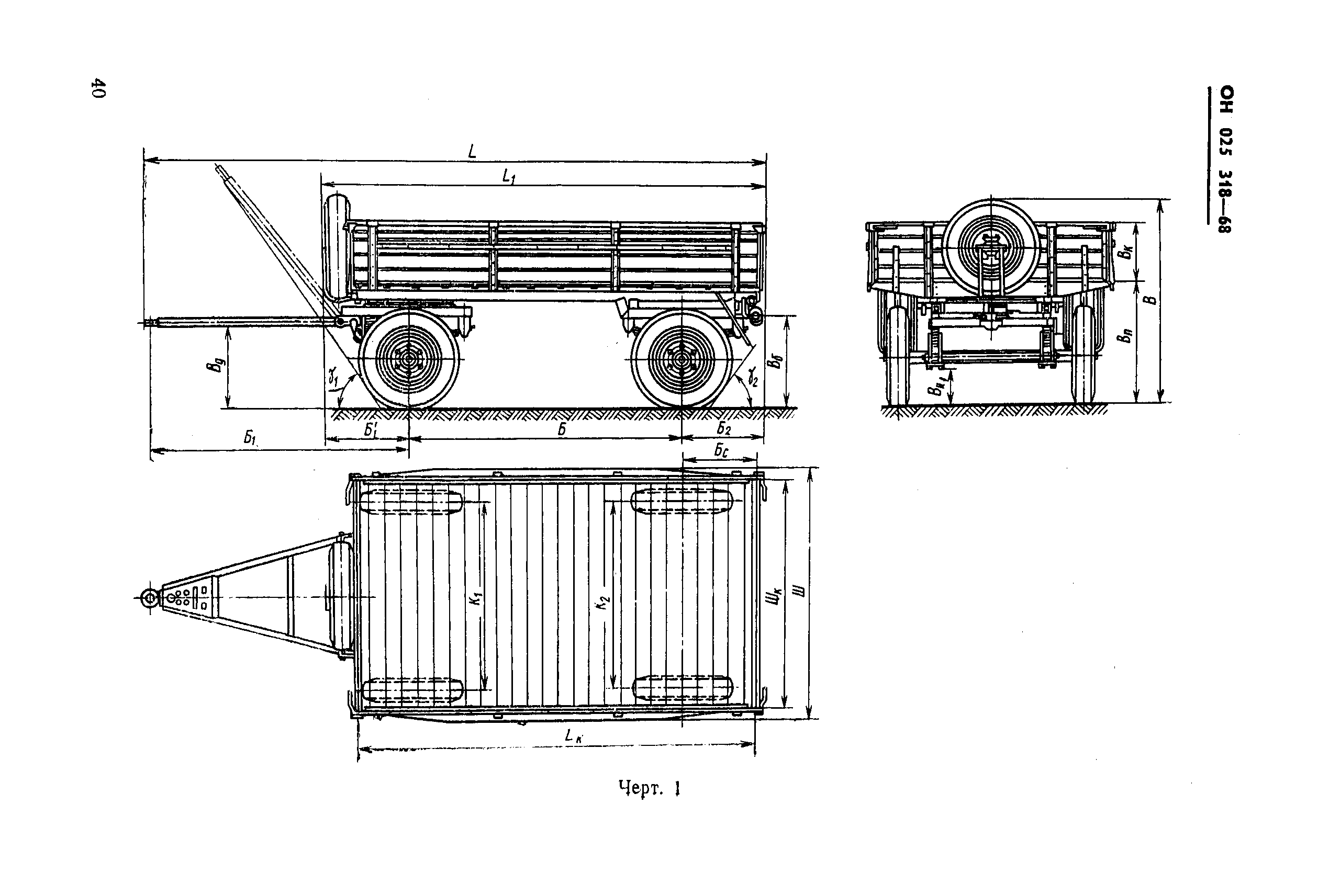 ОН 025 318-68