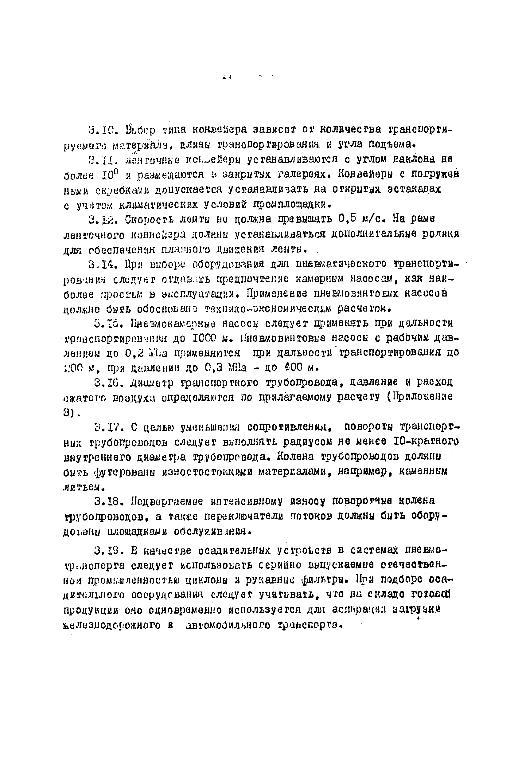 ВНТП 08-85