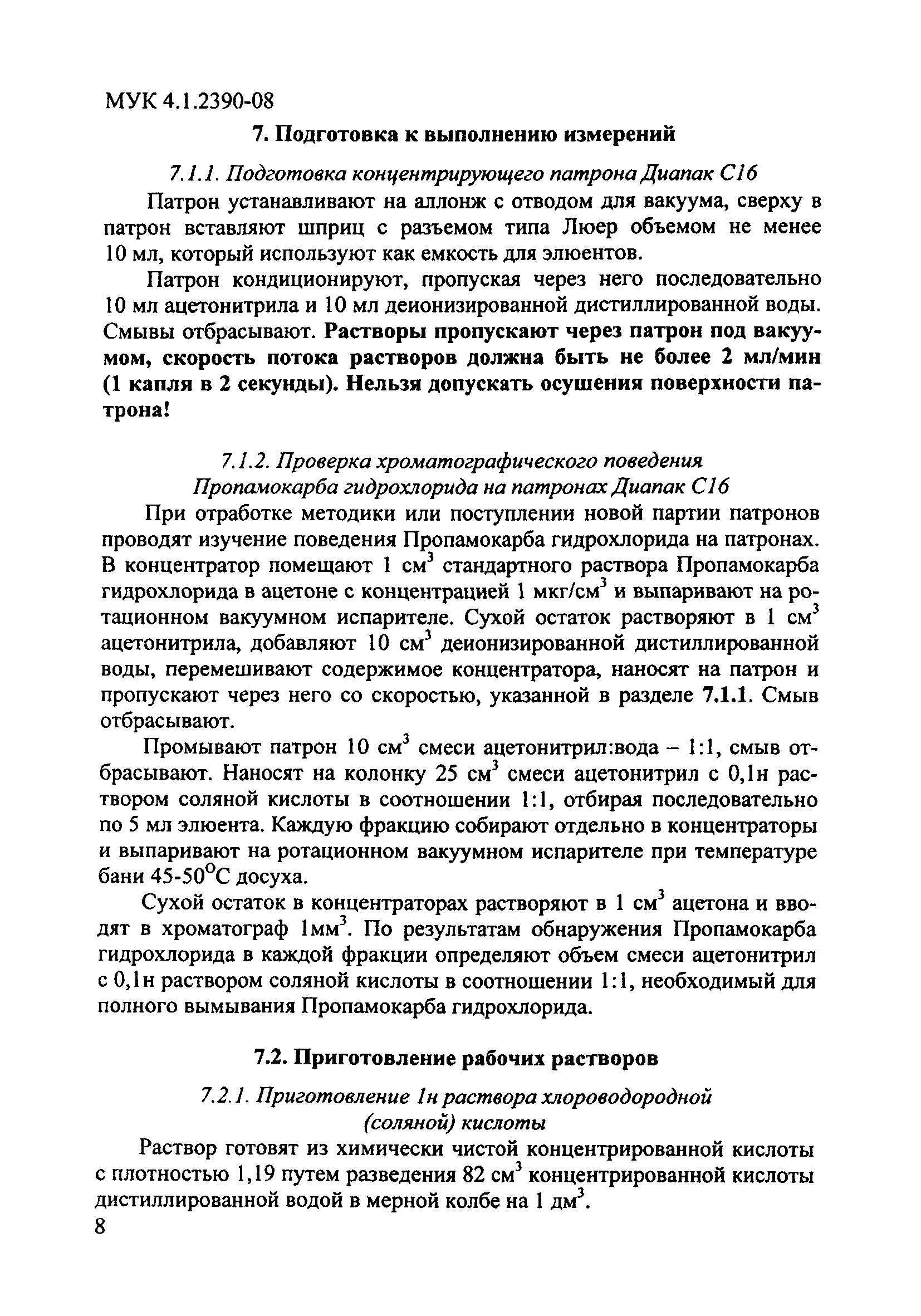 МУК 4.1.2390-08