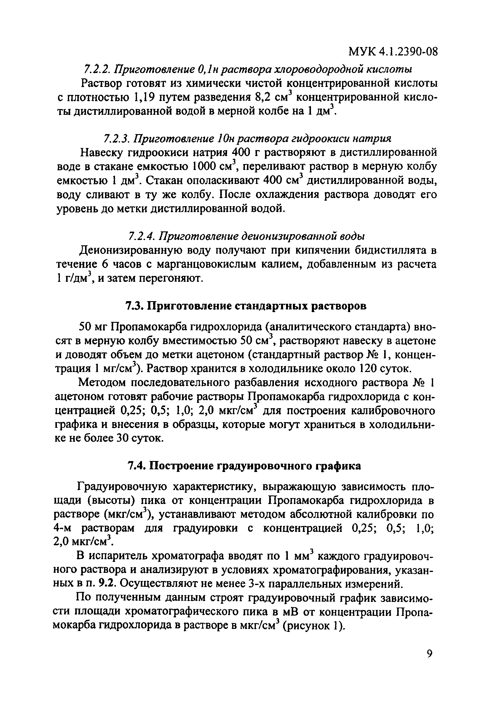 МУК 4.1.2390-08