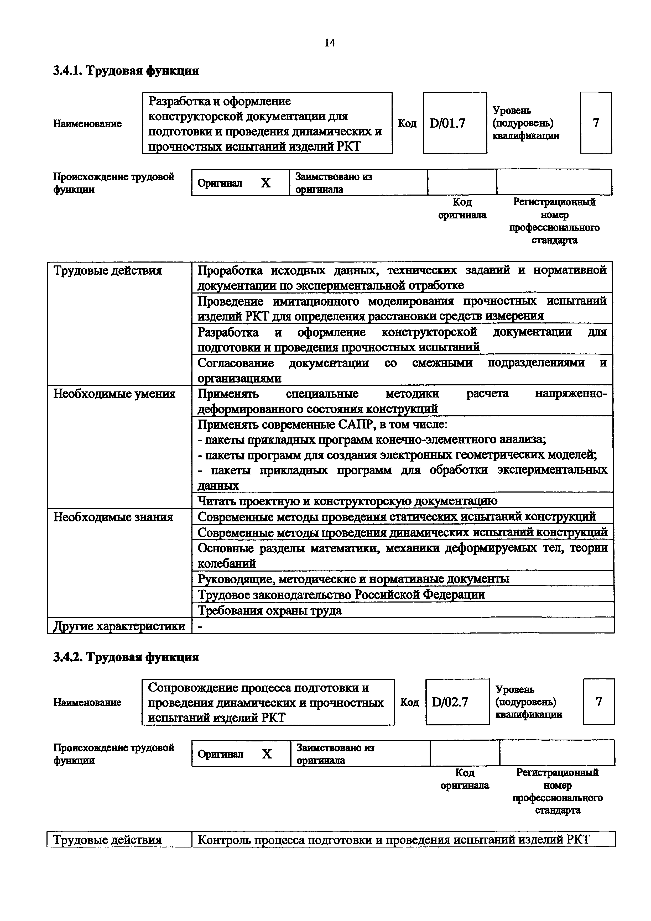 Приказ 919н