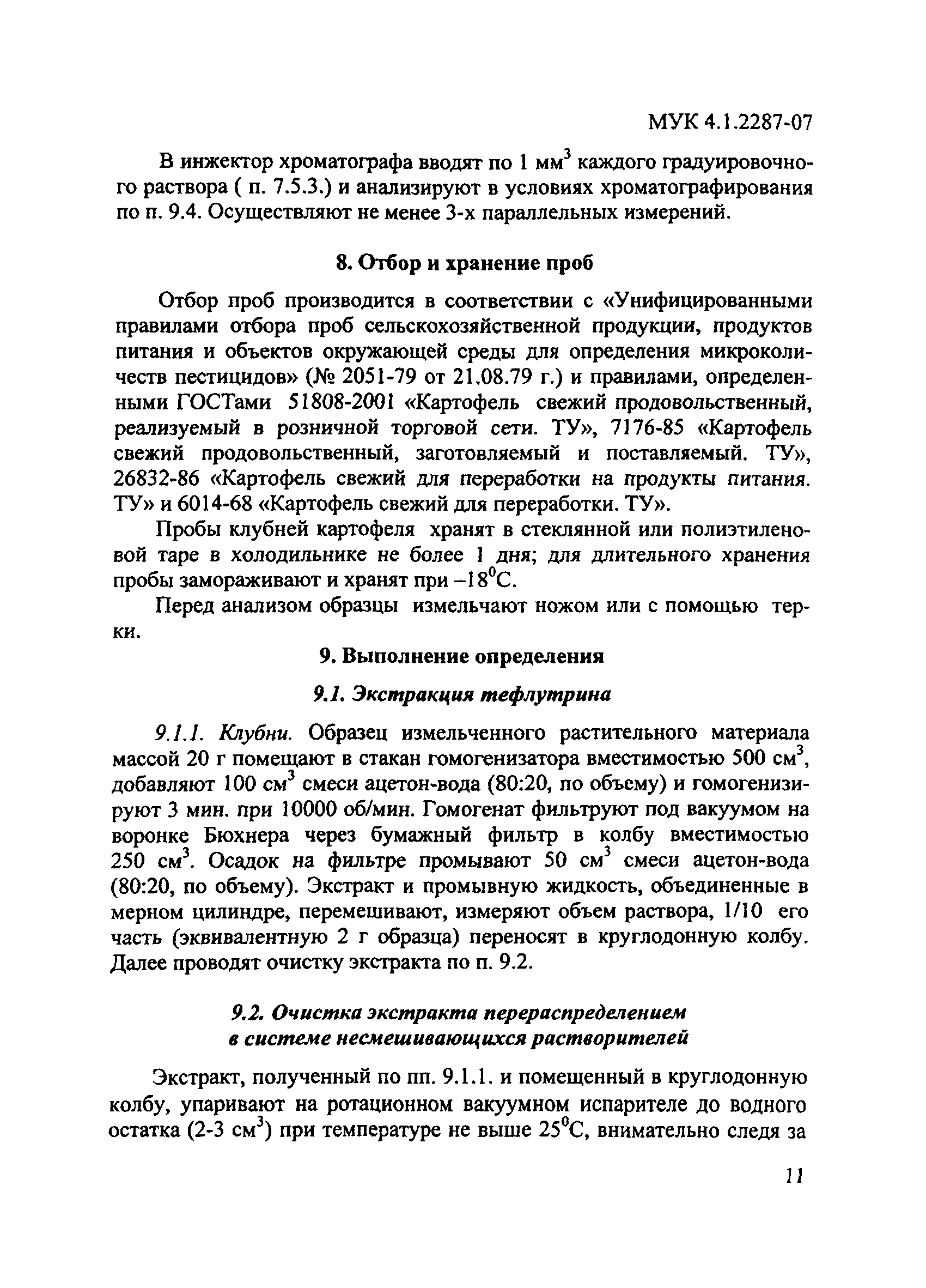 МУК 4.1.2287-07