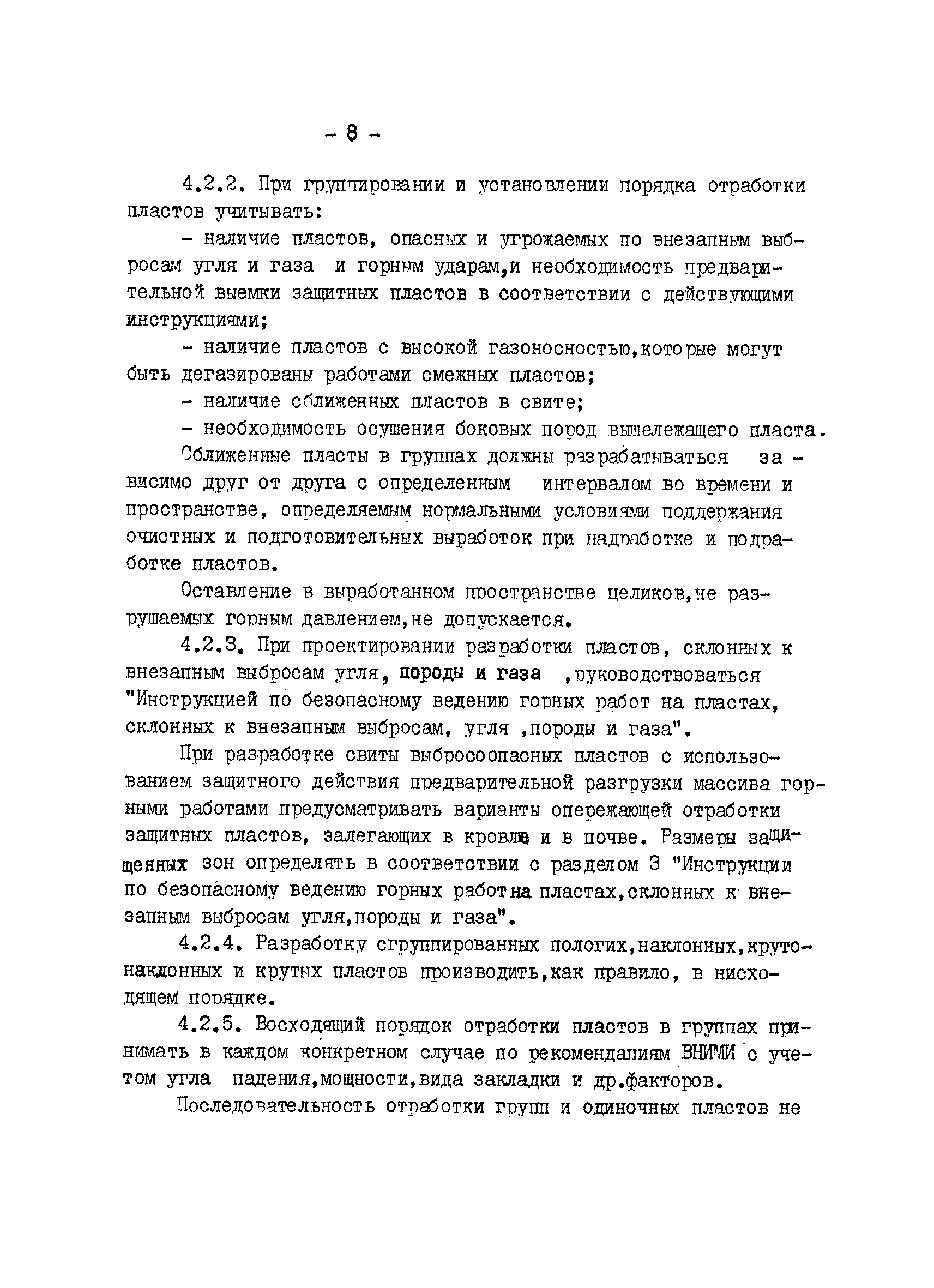 ВНТП 22-81