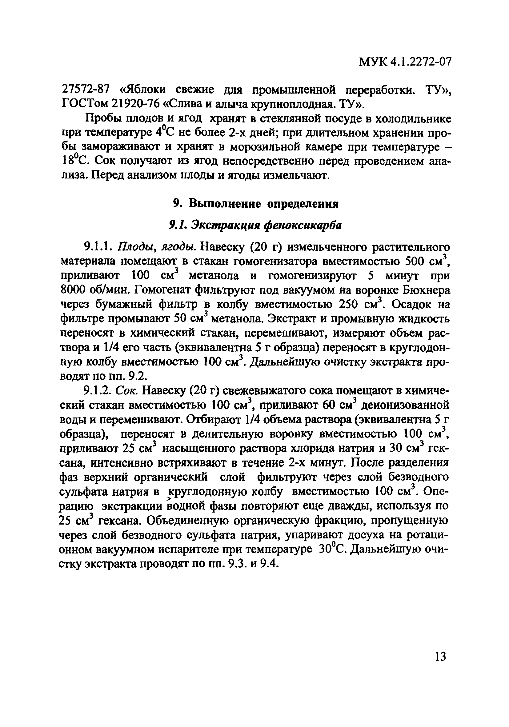 МУК 4.1.2272-07