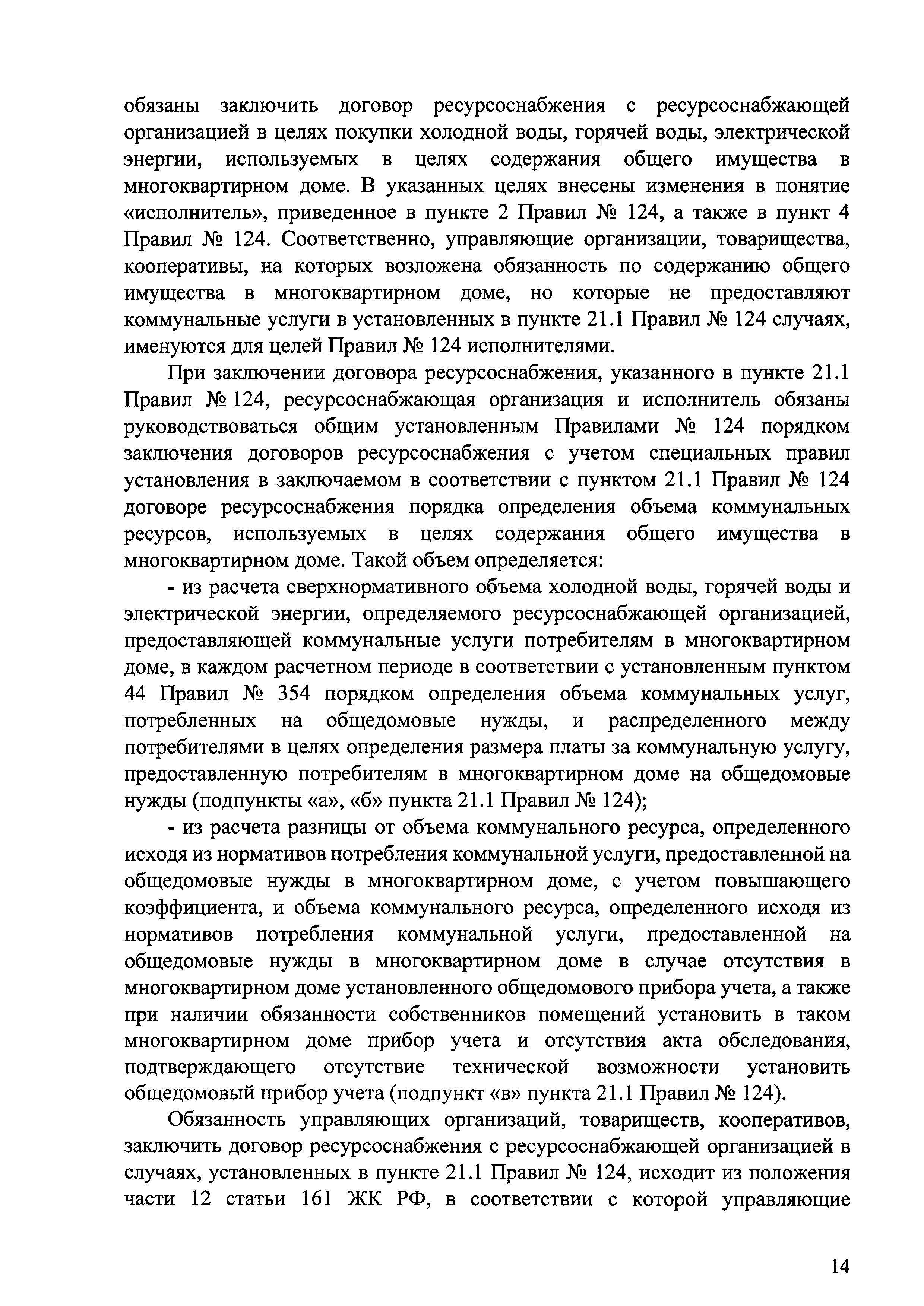 Письмо 28483-АЧ/04