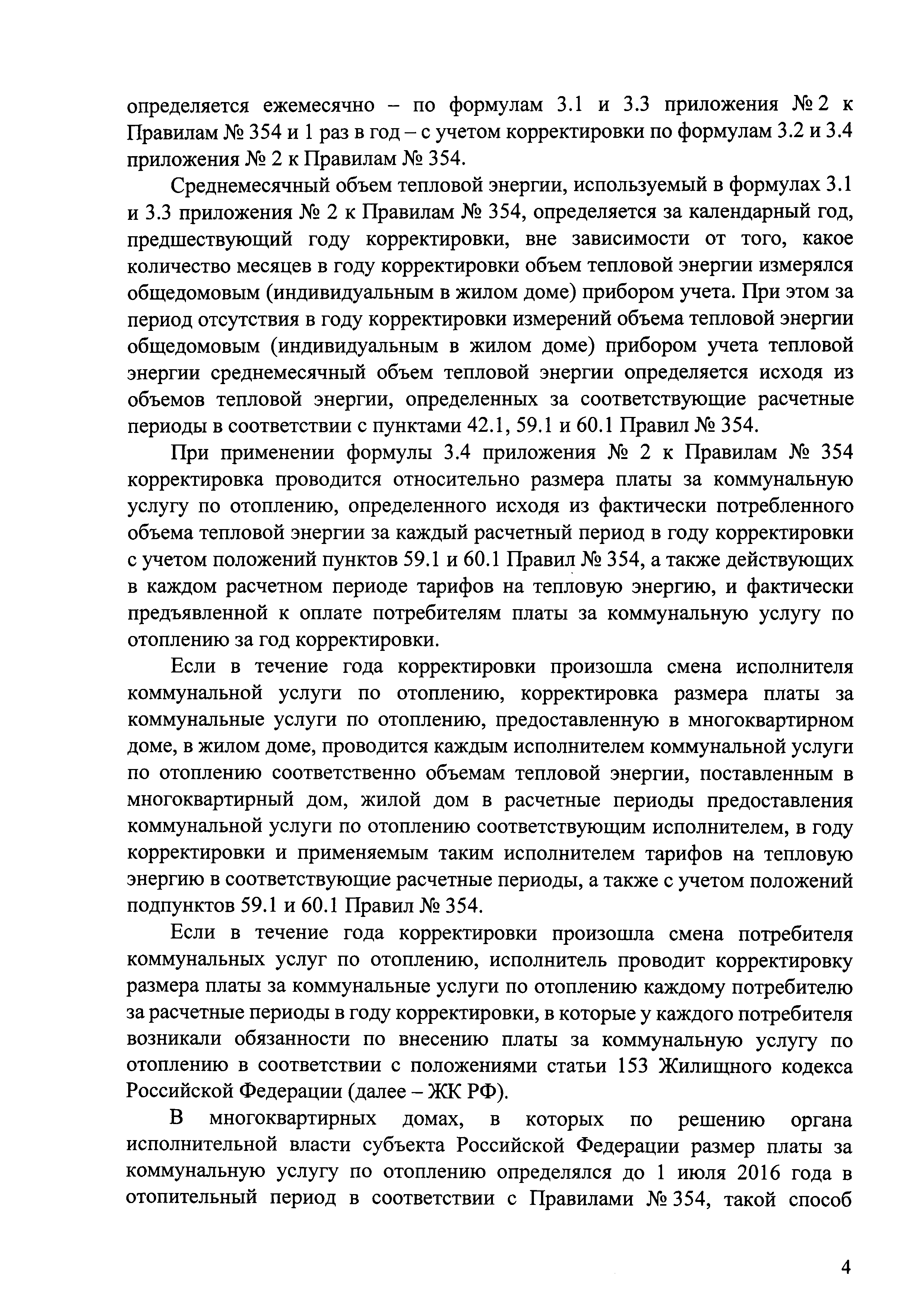 Письмо 28483-АЧ/04