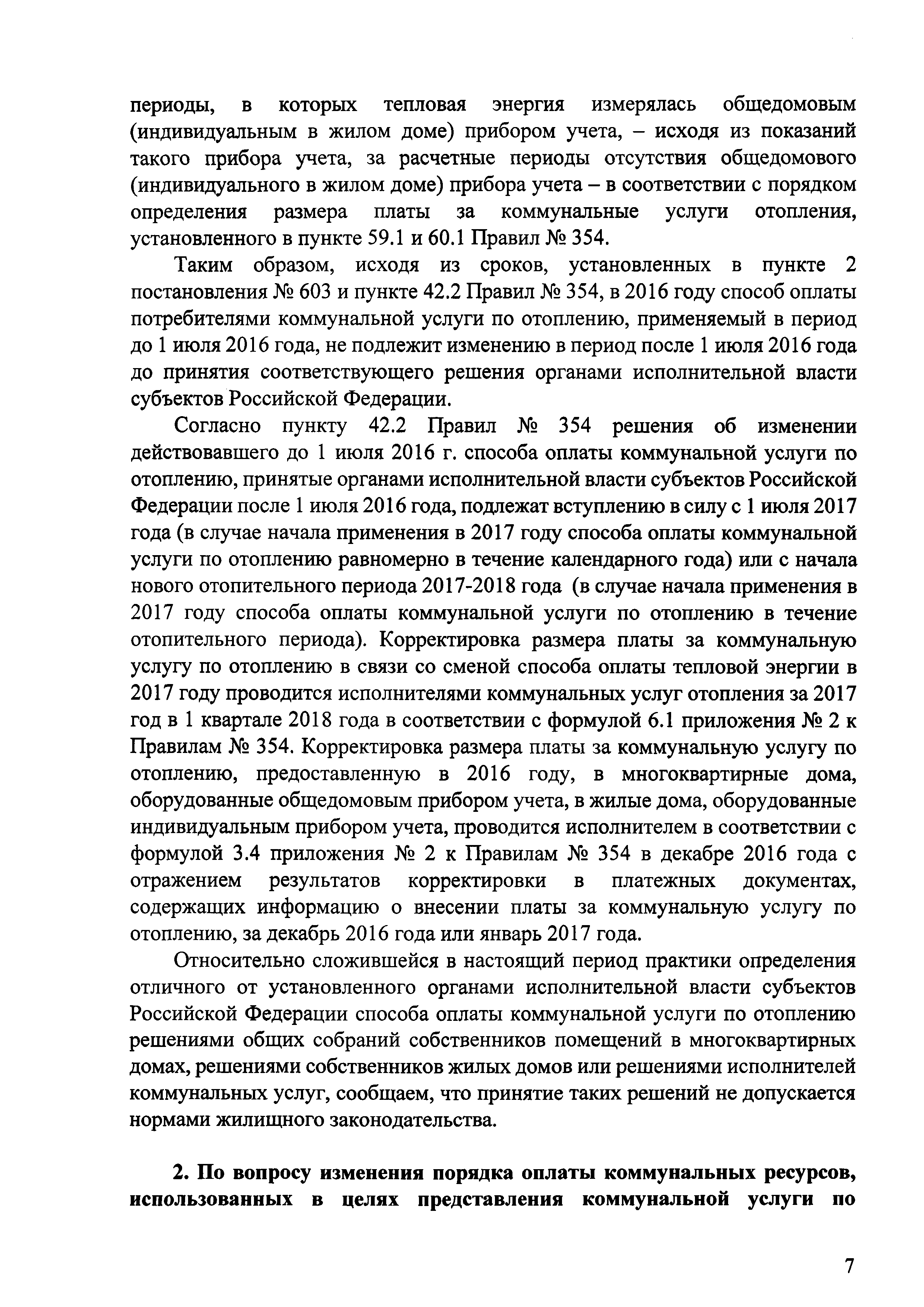 Письмо 28483-АЧ/04