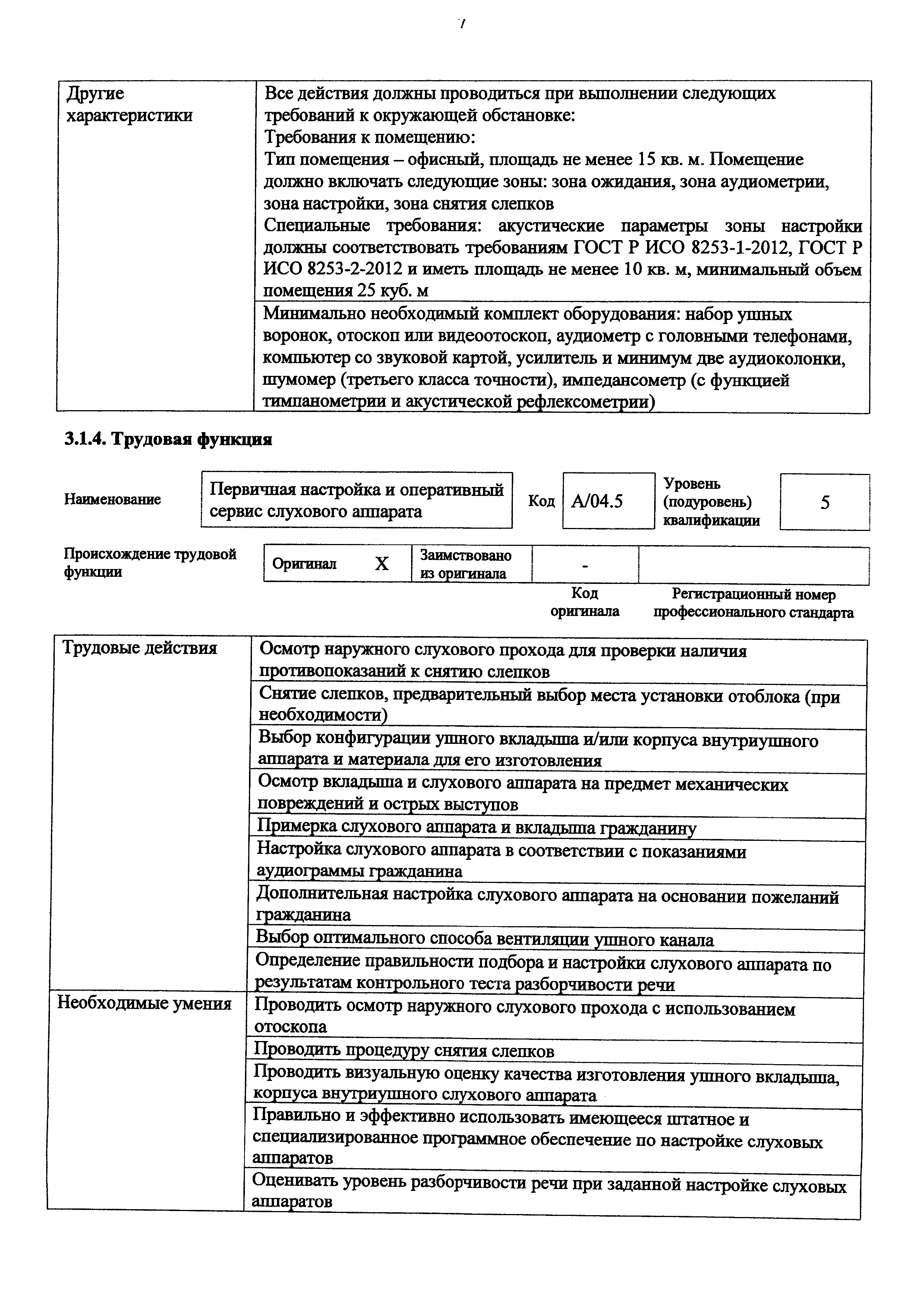 Приказ 226н