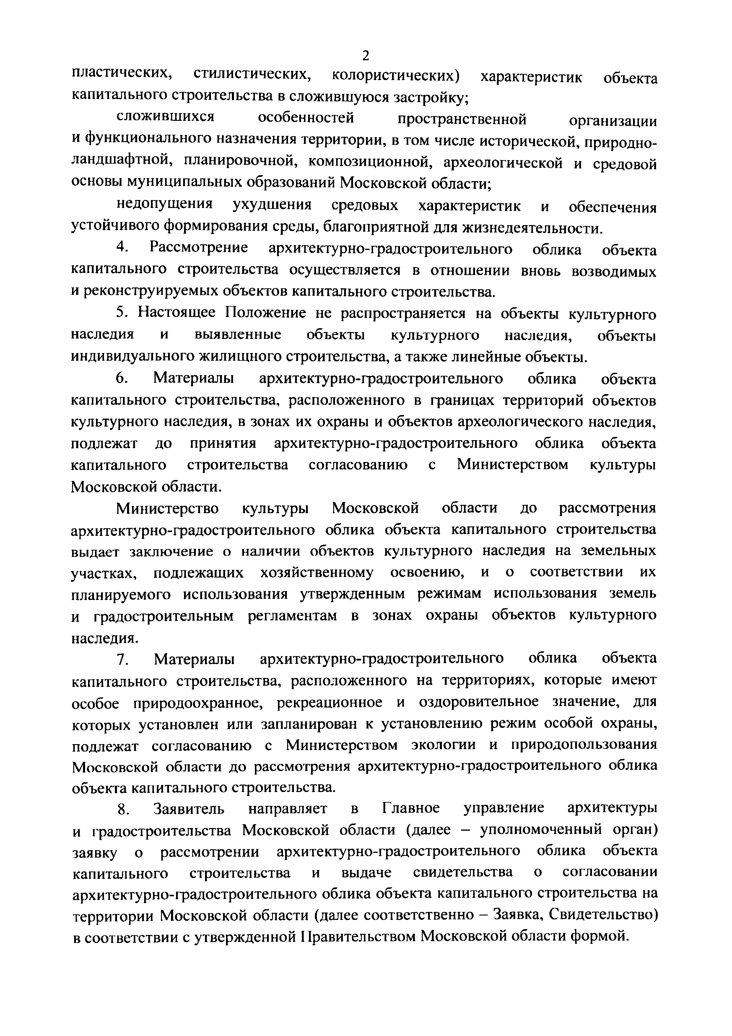 Постановление 1188/52