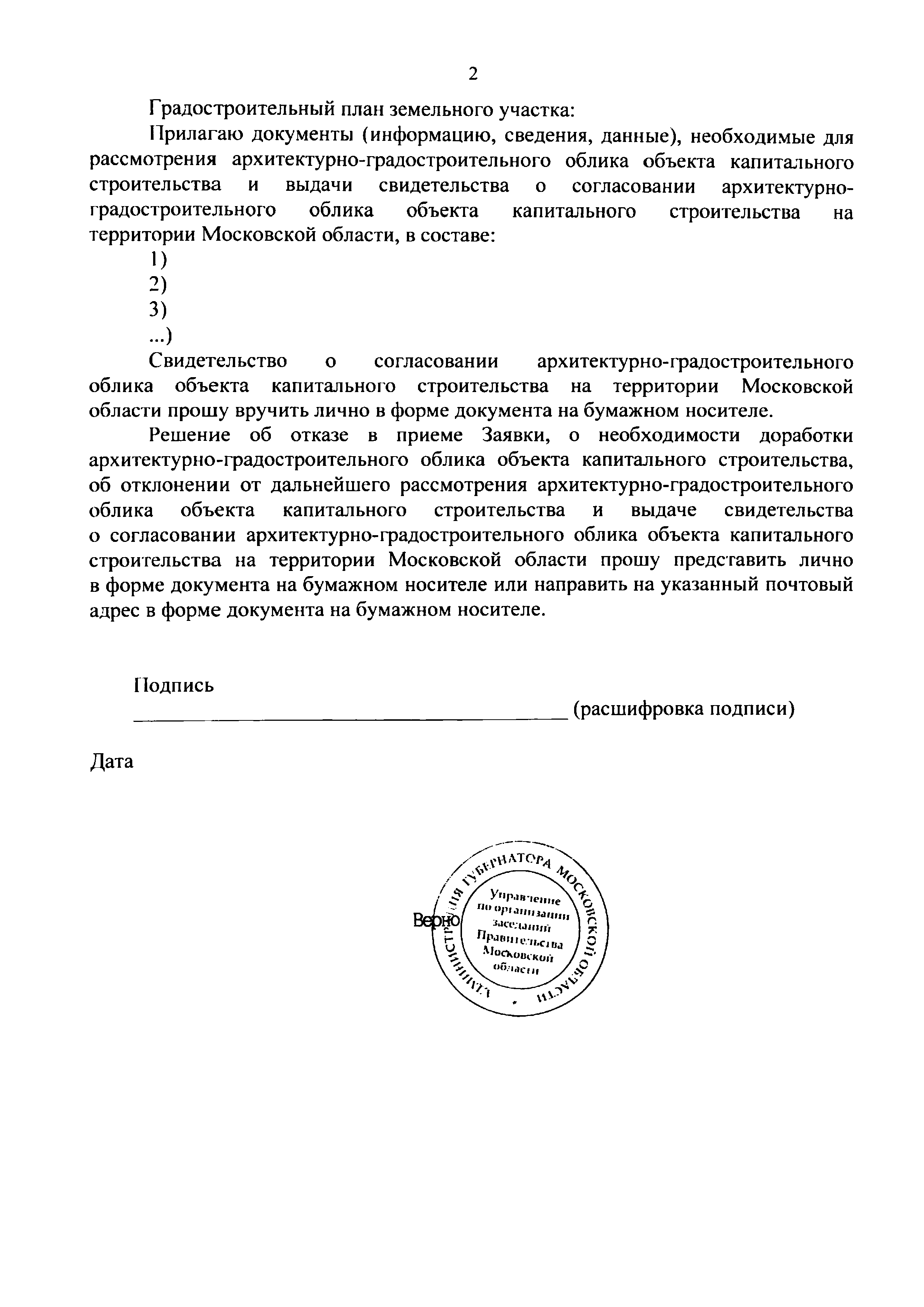 Постановление 1188/52