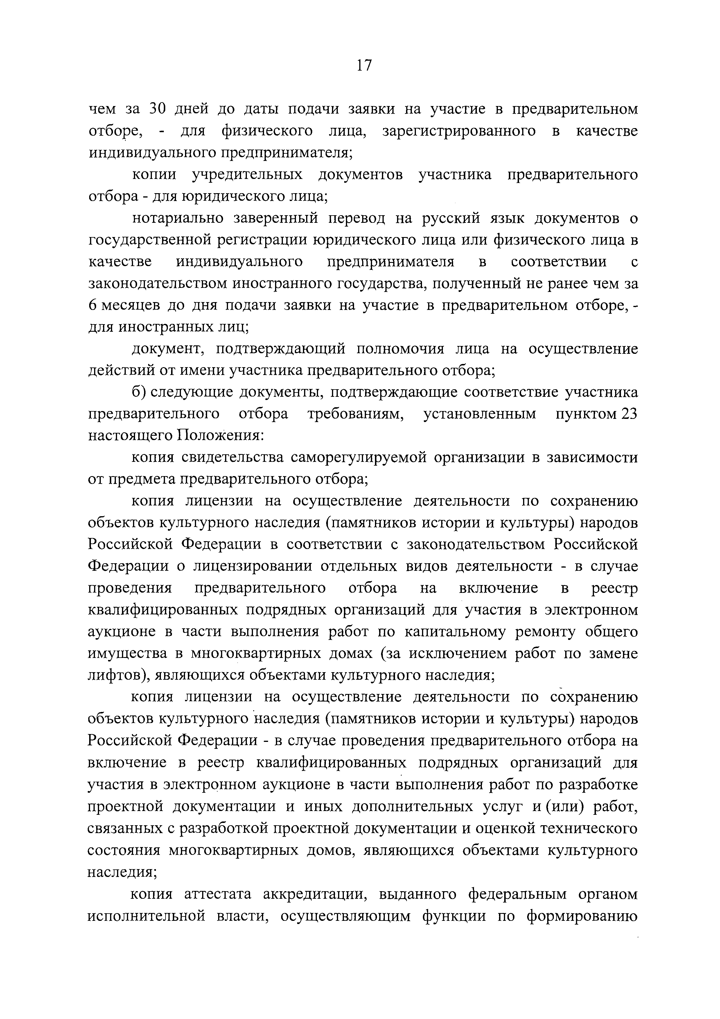 Постановление 615