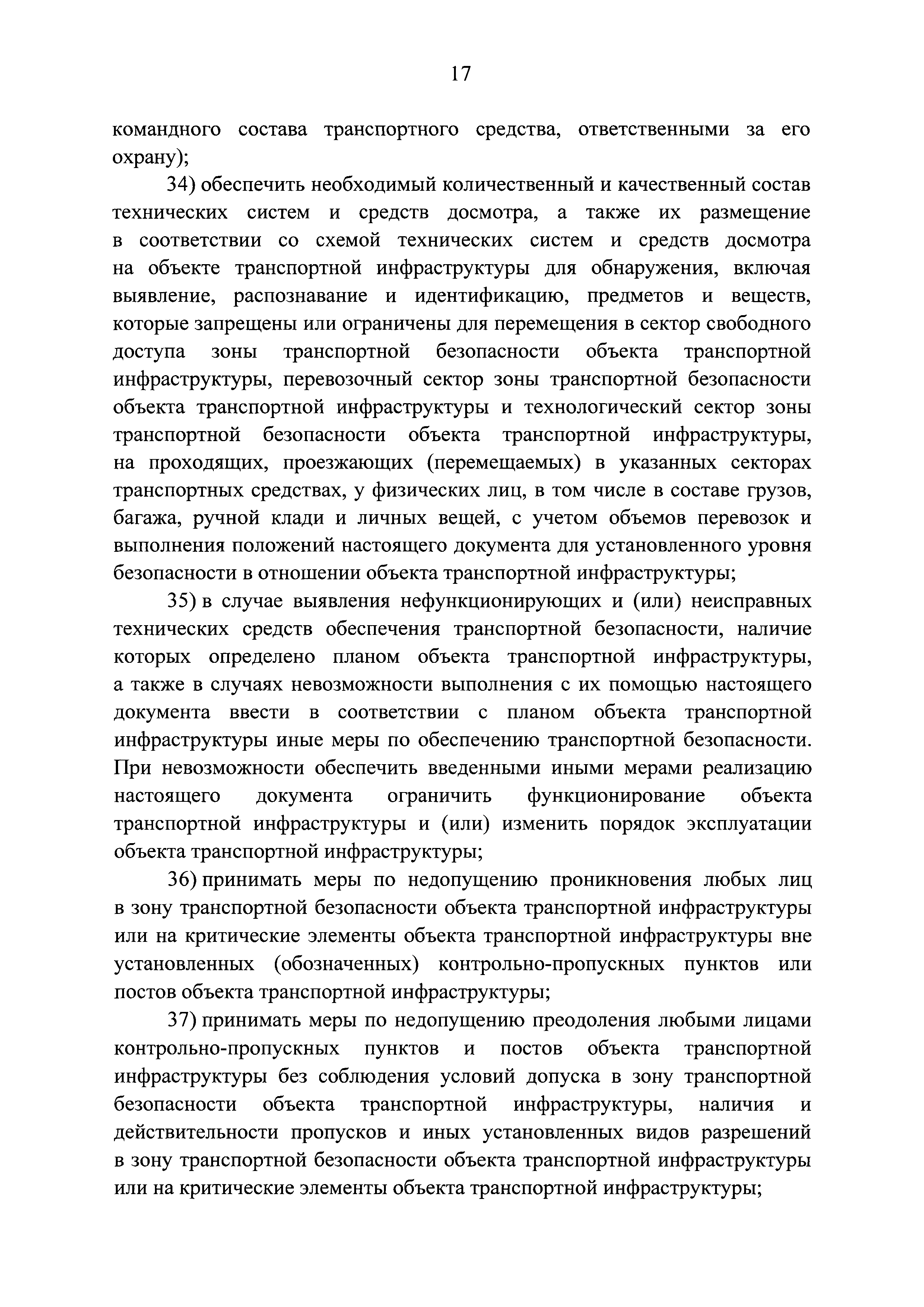 Постановление 678