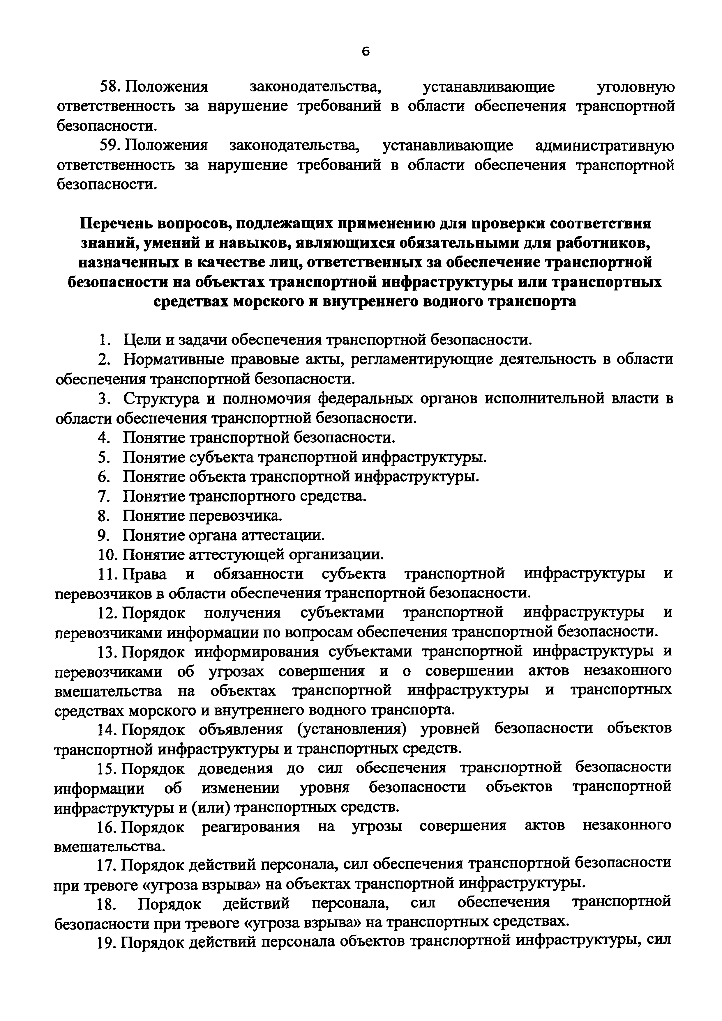 Приказ 59