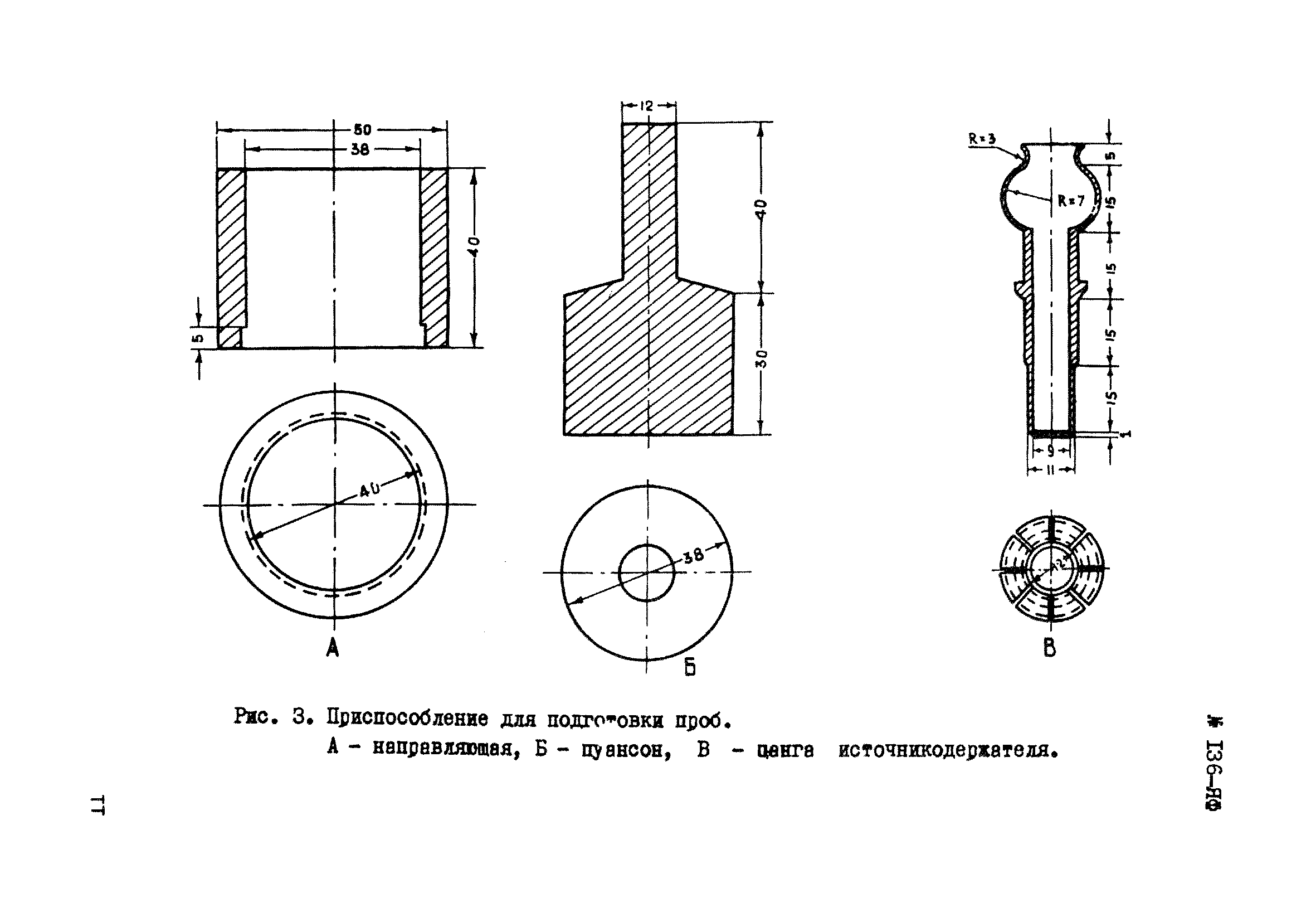 Инструкция НСАМ 136-ЯФ