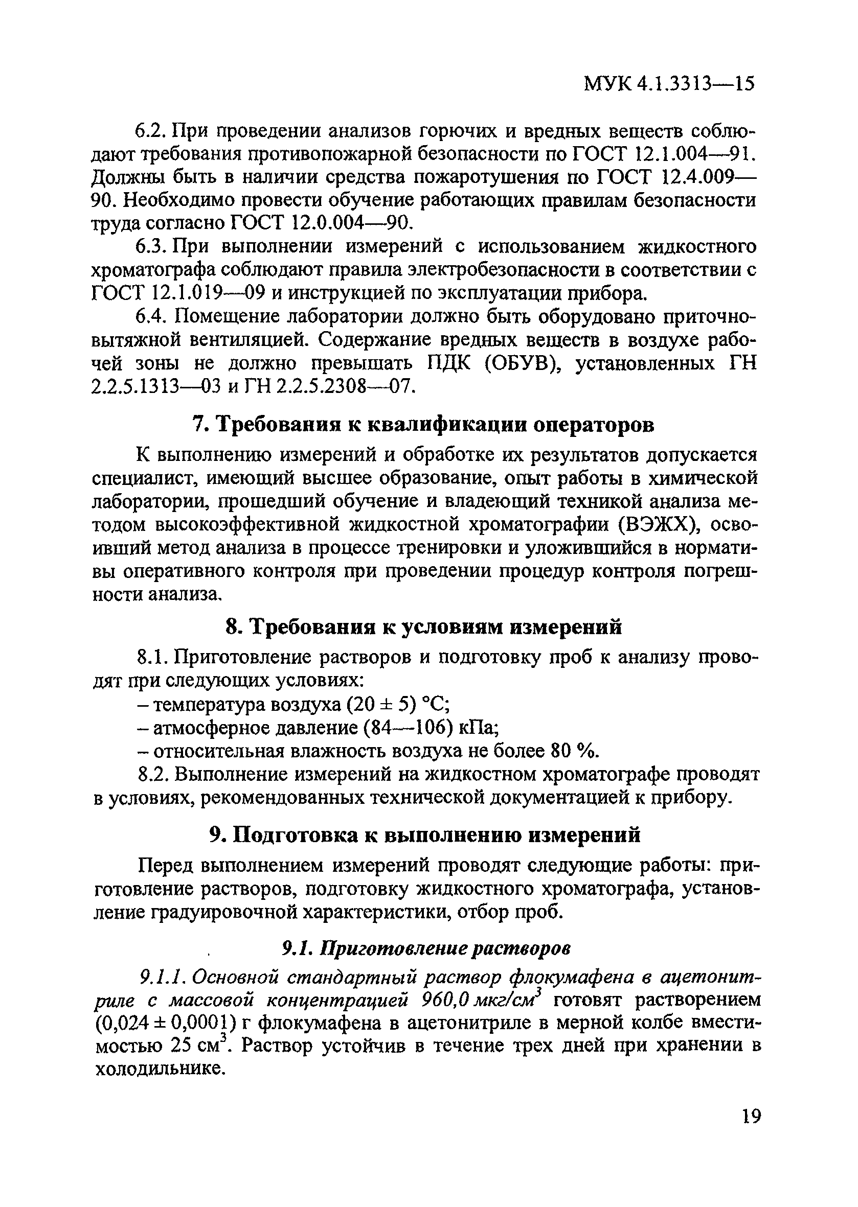 МУК 4.1.3313-15