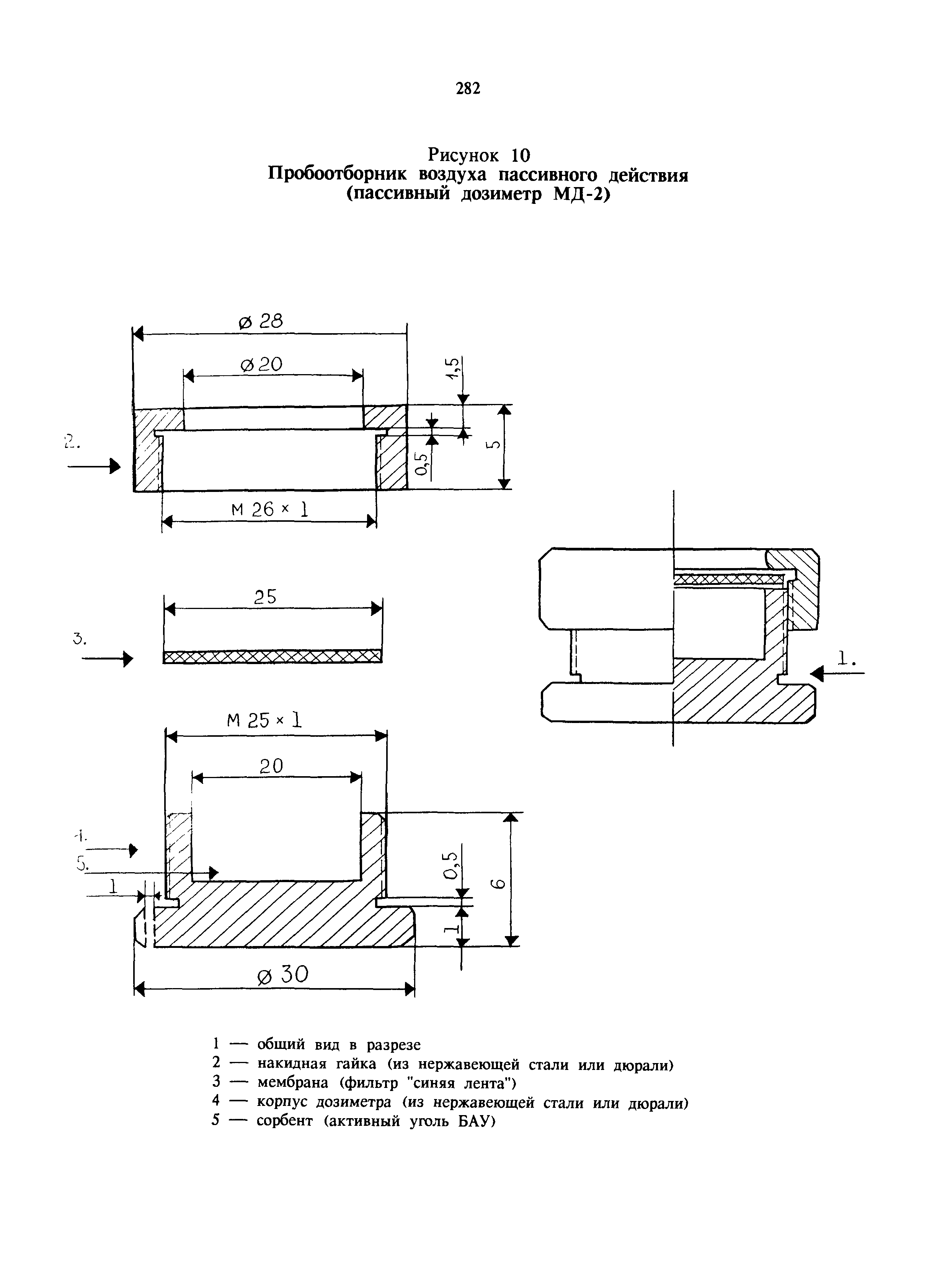 МУ 6014-91